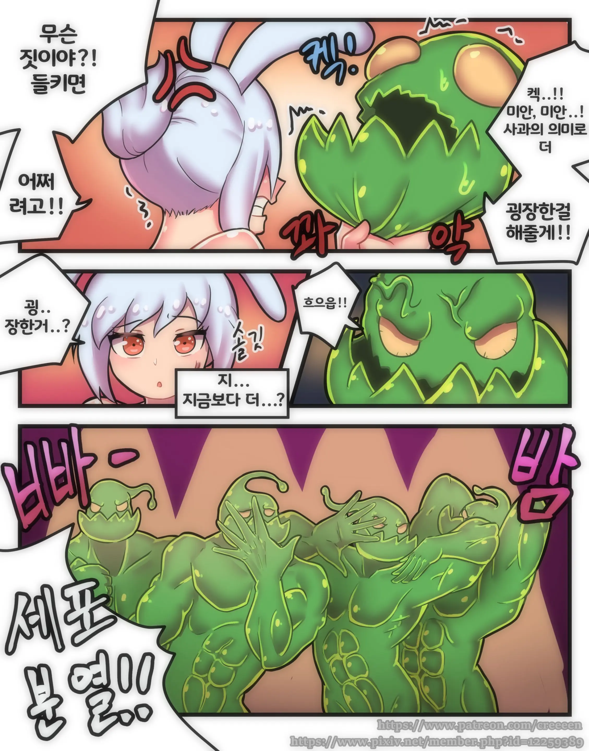 토끼맛 젤리