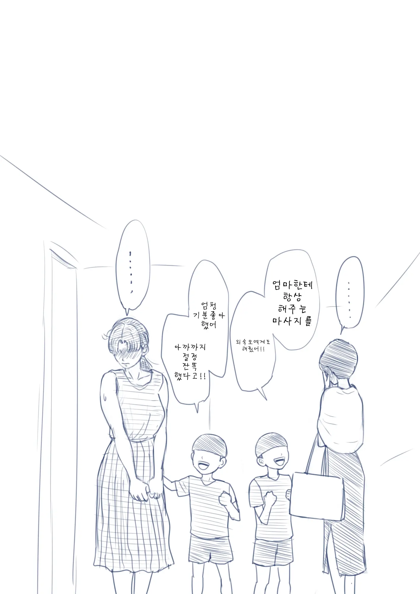 Futago No Oi No Oba Koukou | 쌍둥이 조카들의 외숙모 효도