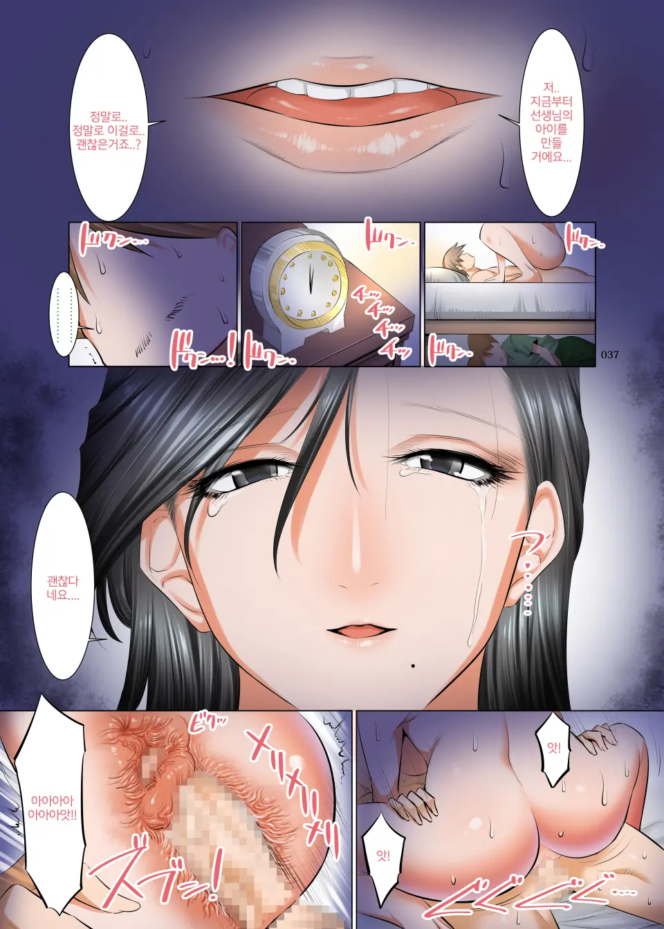 Ijimerarekko No Ongaeshi ~Boku No Mama To SEX Shimasen Ka~ | 왕따의 은혜갚기 ~우리 엄마와 Sex하지 않을래~