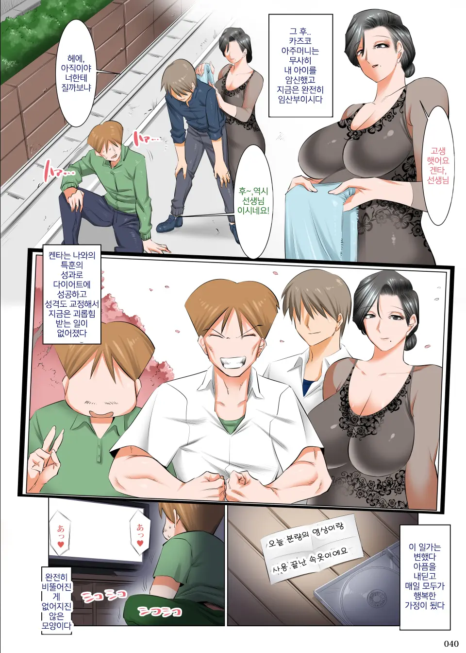 Ijimerarekko No Ongaeshi ~Boku No Mama To SEX Shimasen Ka~ | 왕따의 은혜갚기 ~우리 엄마와 Sex하지 않을래~