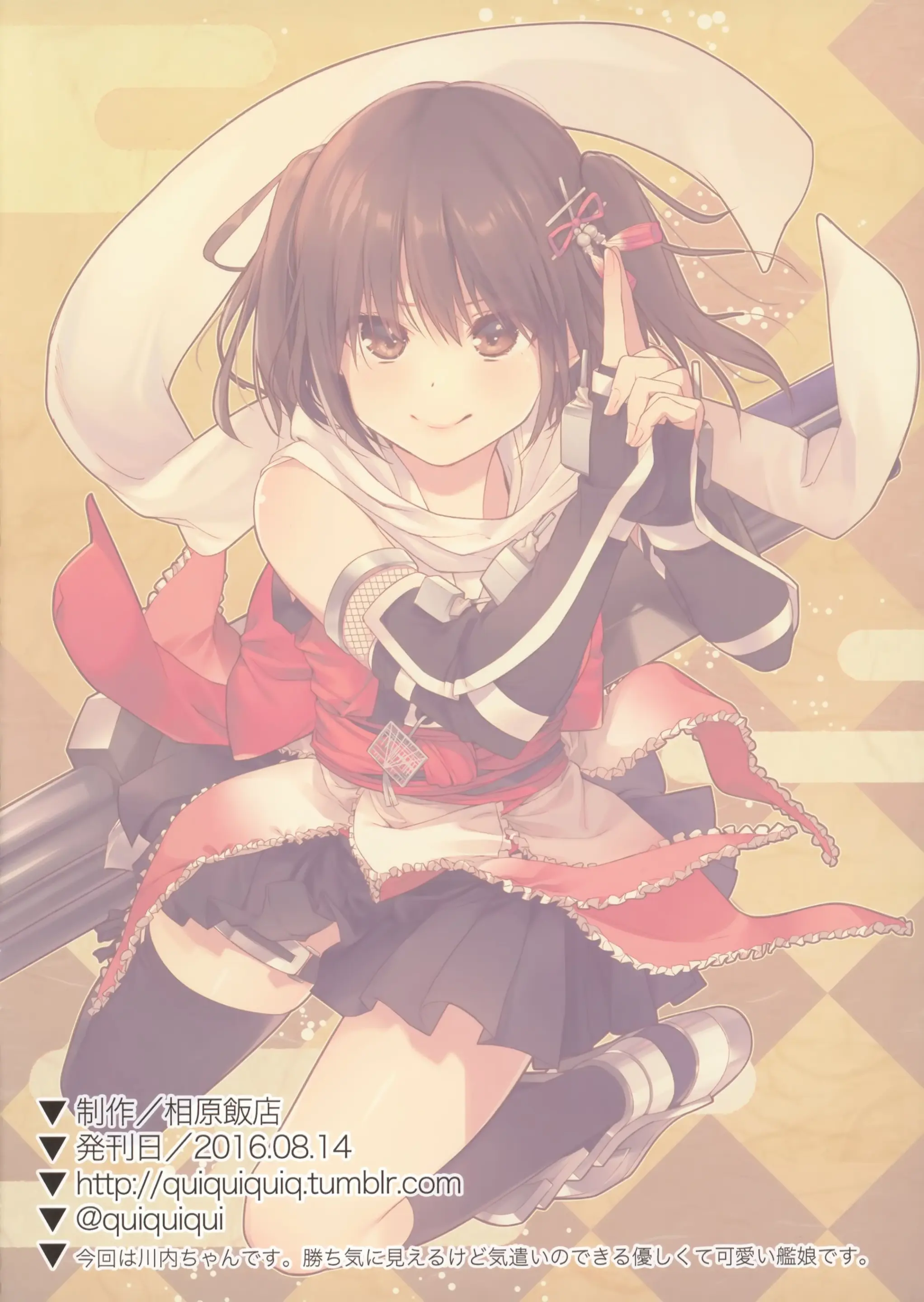 Sendai-Chan To Oninnin! No Maki | 센다이쨩과 고추!권