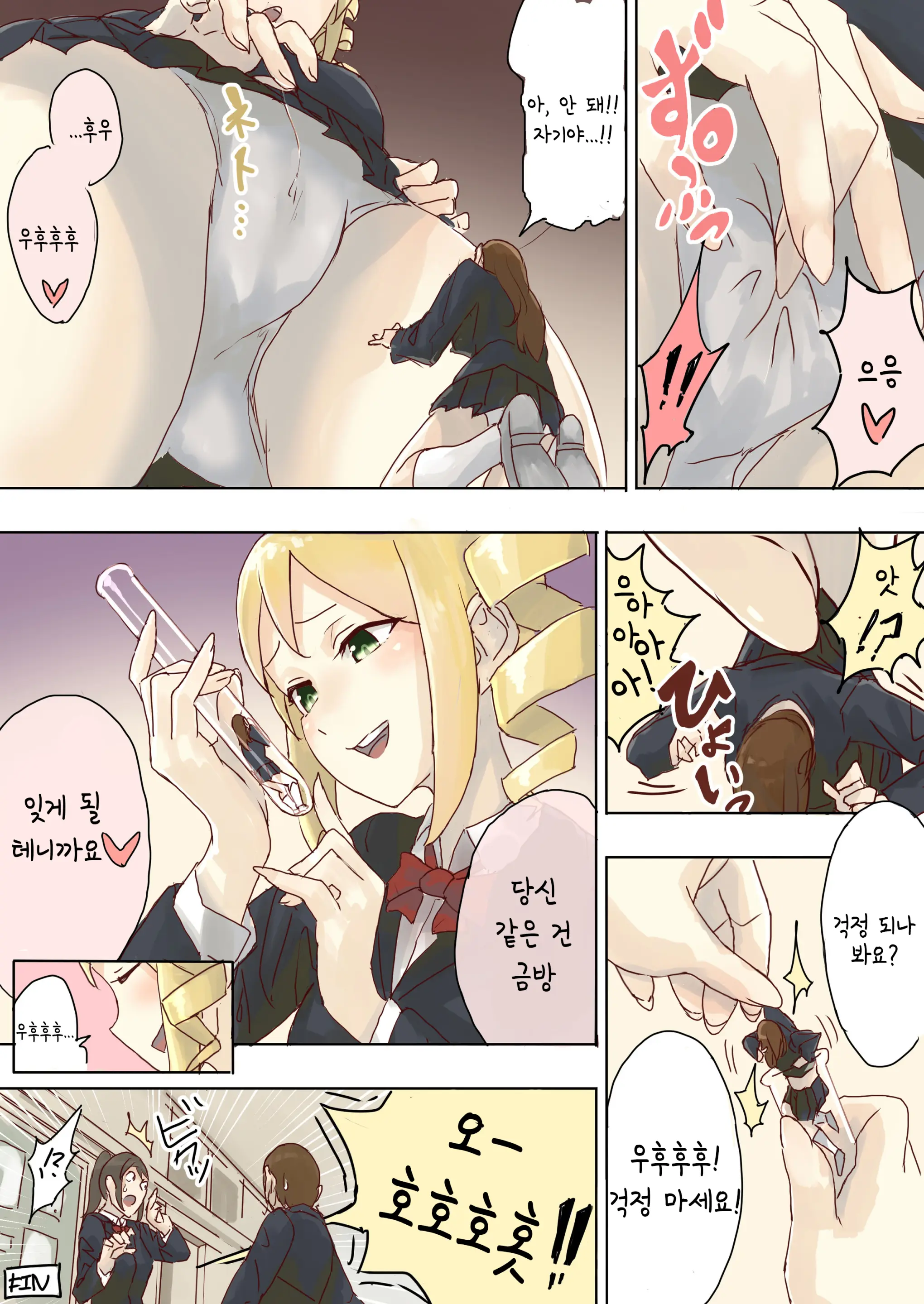 Teishinchou Complex Ojou-Sama No Gyakushuu