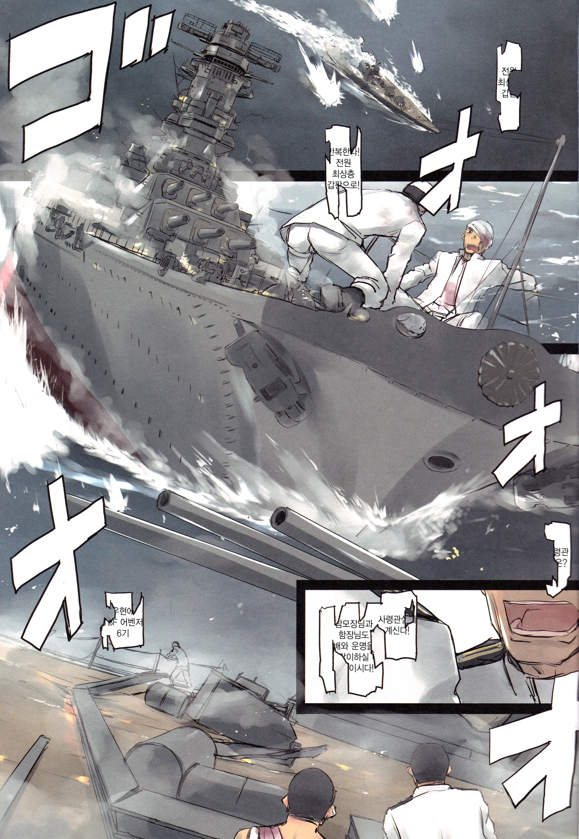 Lingga Hakuchi Senji Nisshi - Daiichigoukan Shunkou Ni Kan Suru Houkoku