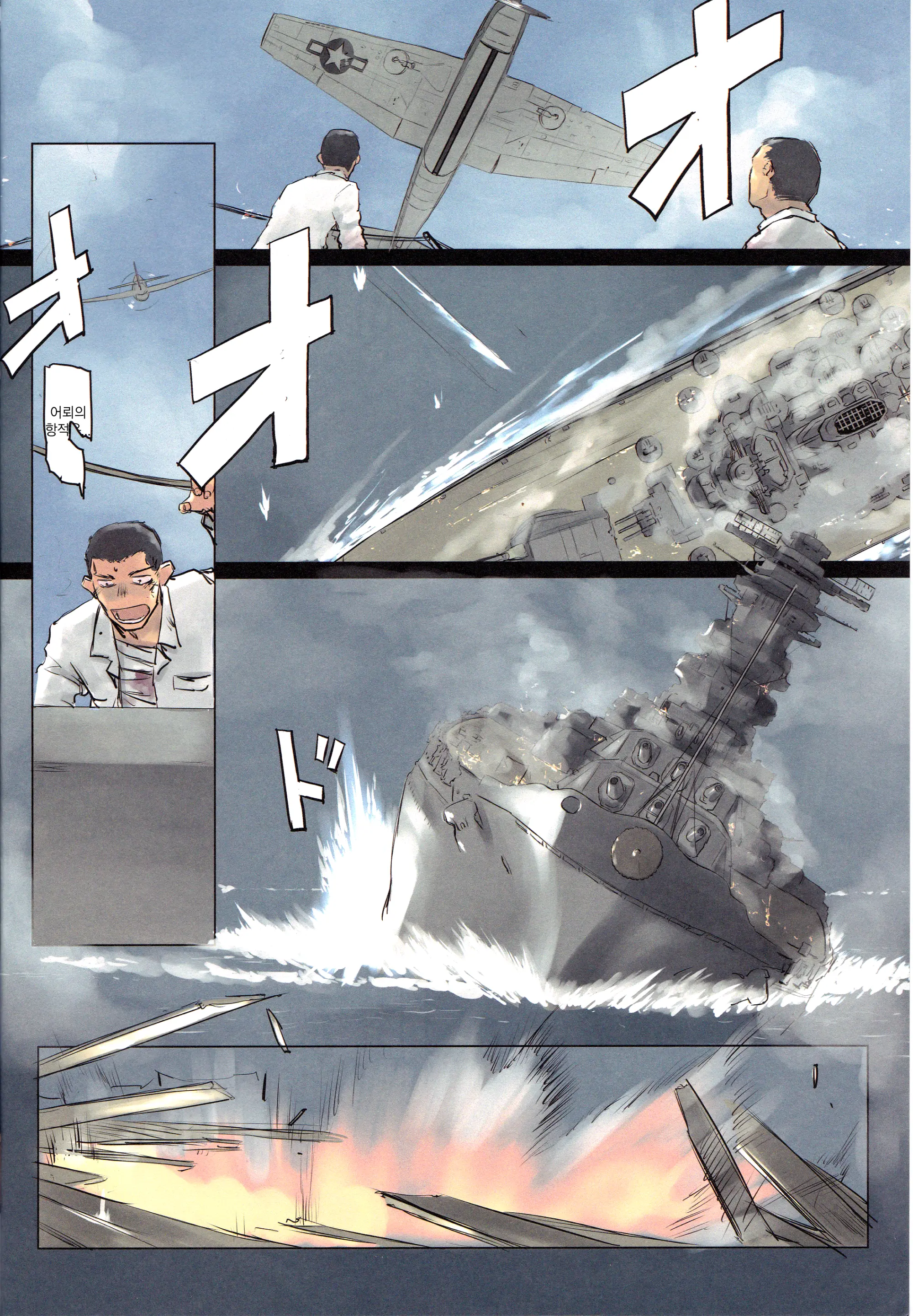 Lingga Hakuchi Senji Nisshi - Daiichigoukan Shunkou Ni Kan Suru Houkoku