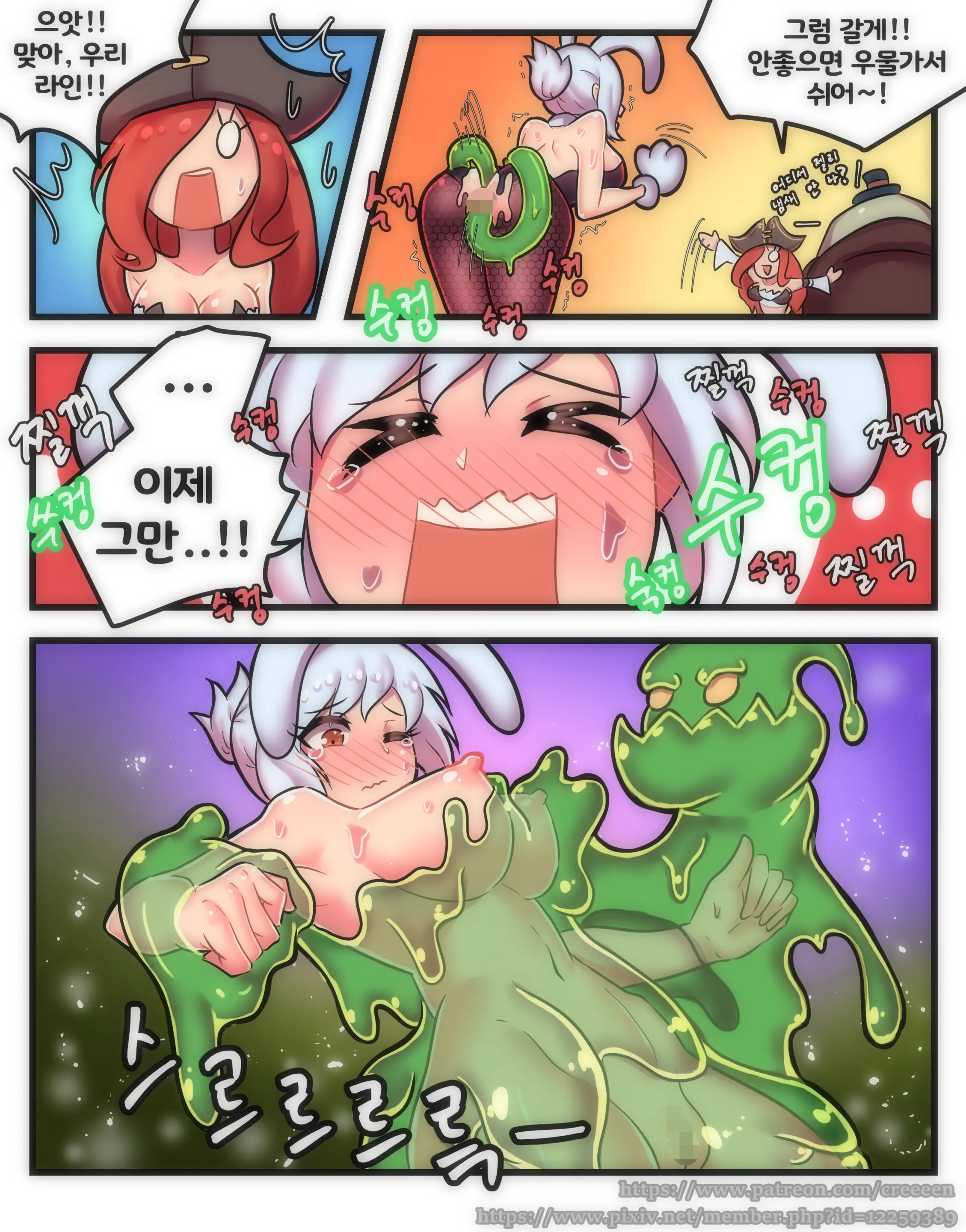 토끼맛 젤리