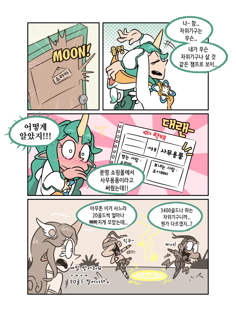 Soraka And The Void Banana!