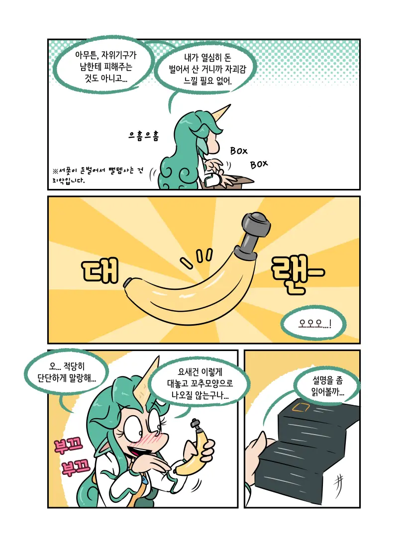 Soraka And The Void Banana!