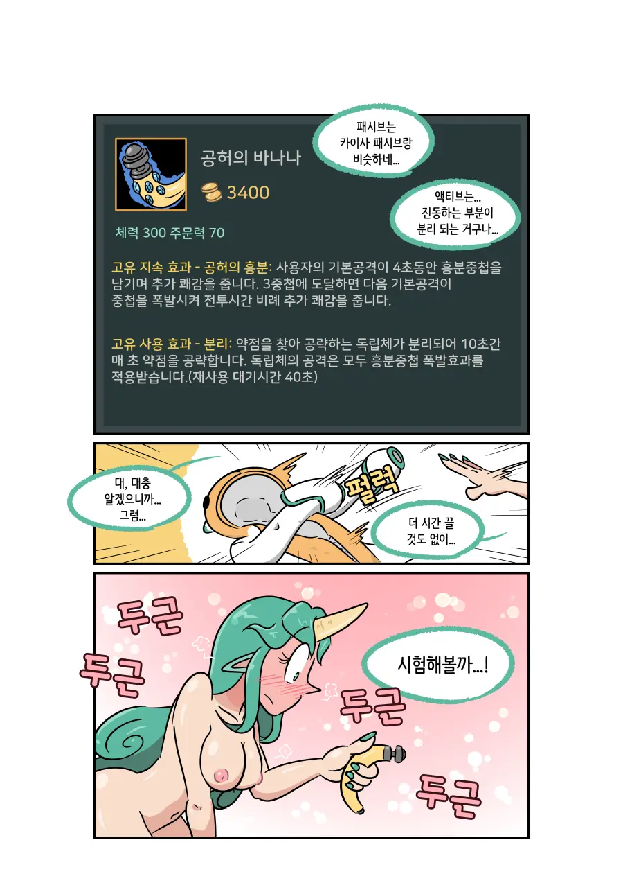 Soraka And The Void Banana!