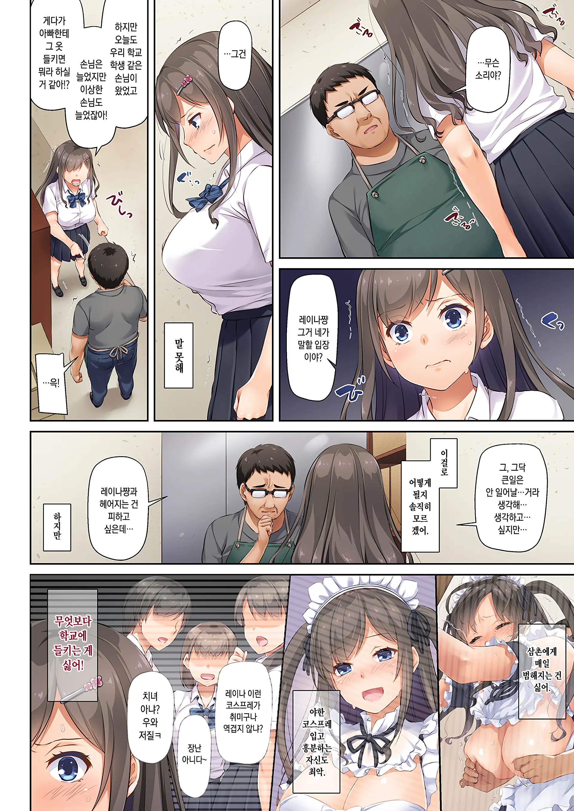 DLO-06 Kare To Watashi No Kowareta Kizuna 3 | DLO-06 그와 나의 부서진 인연 3