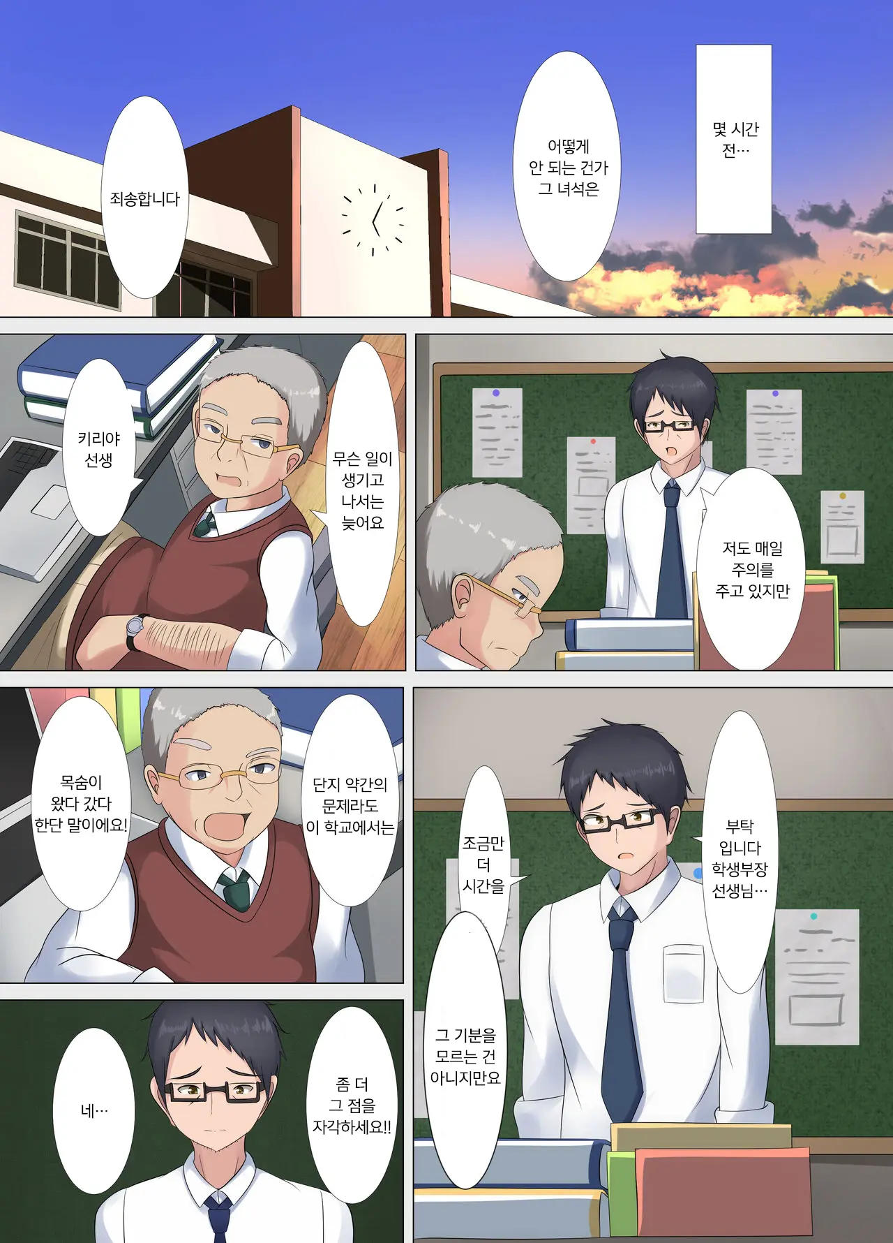 Joshi Kousei Nikki Oni | 오니 여고생 성교 일기