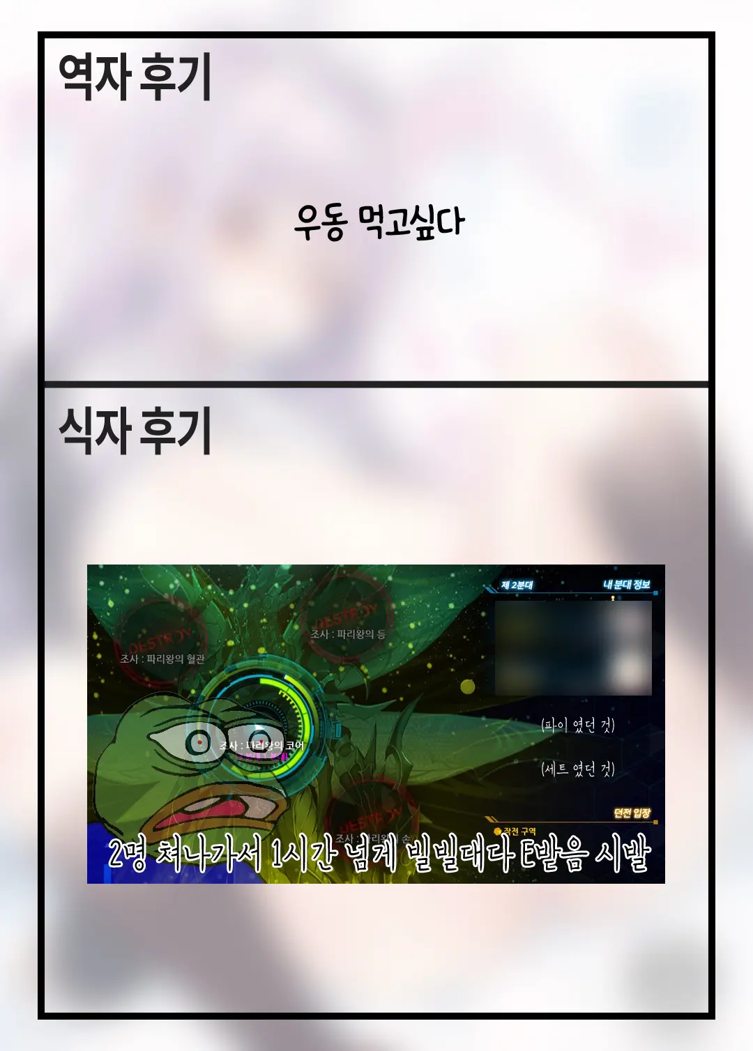 Kimi Ga Neteiru Aida Ni | 당신이 자고있는 동안에