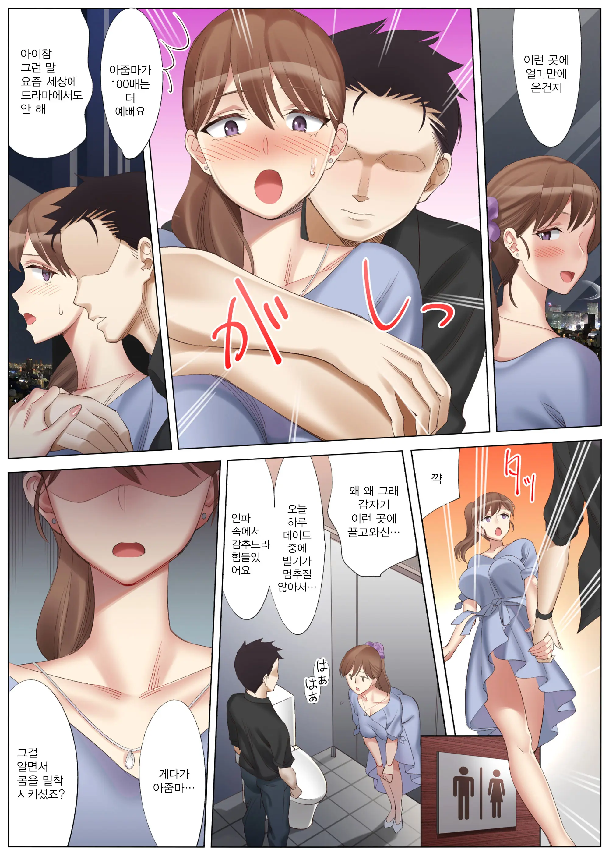 Boku To Kanojo No Okaa-San To Manatsu No Yoru No Mikkai | 나와 여친 엄마와 한여름밤의 밀회