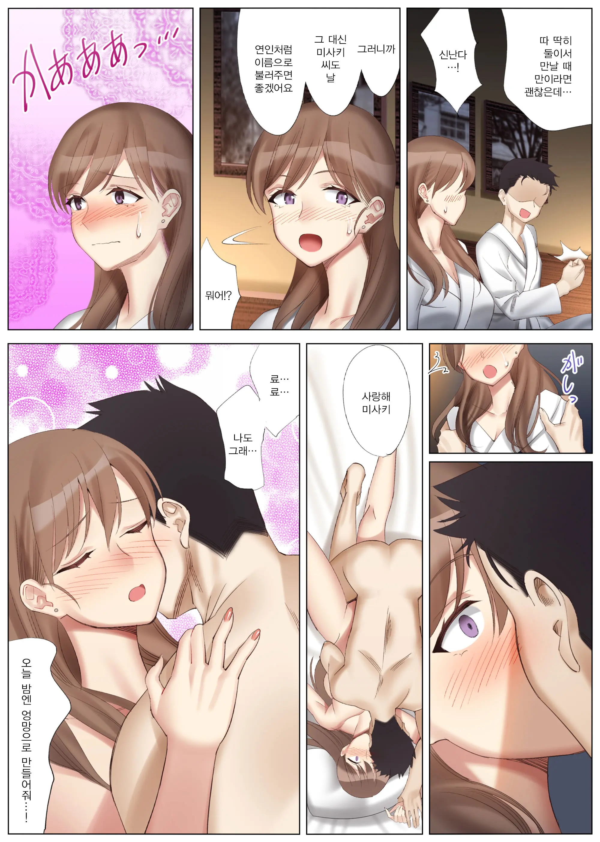 Boku To Kanojo No Okaa-San To Manatsu No Yoru No Mikkai | 나와 여친 엄마와 한여름밤의 밀회