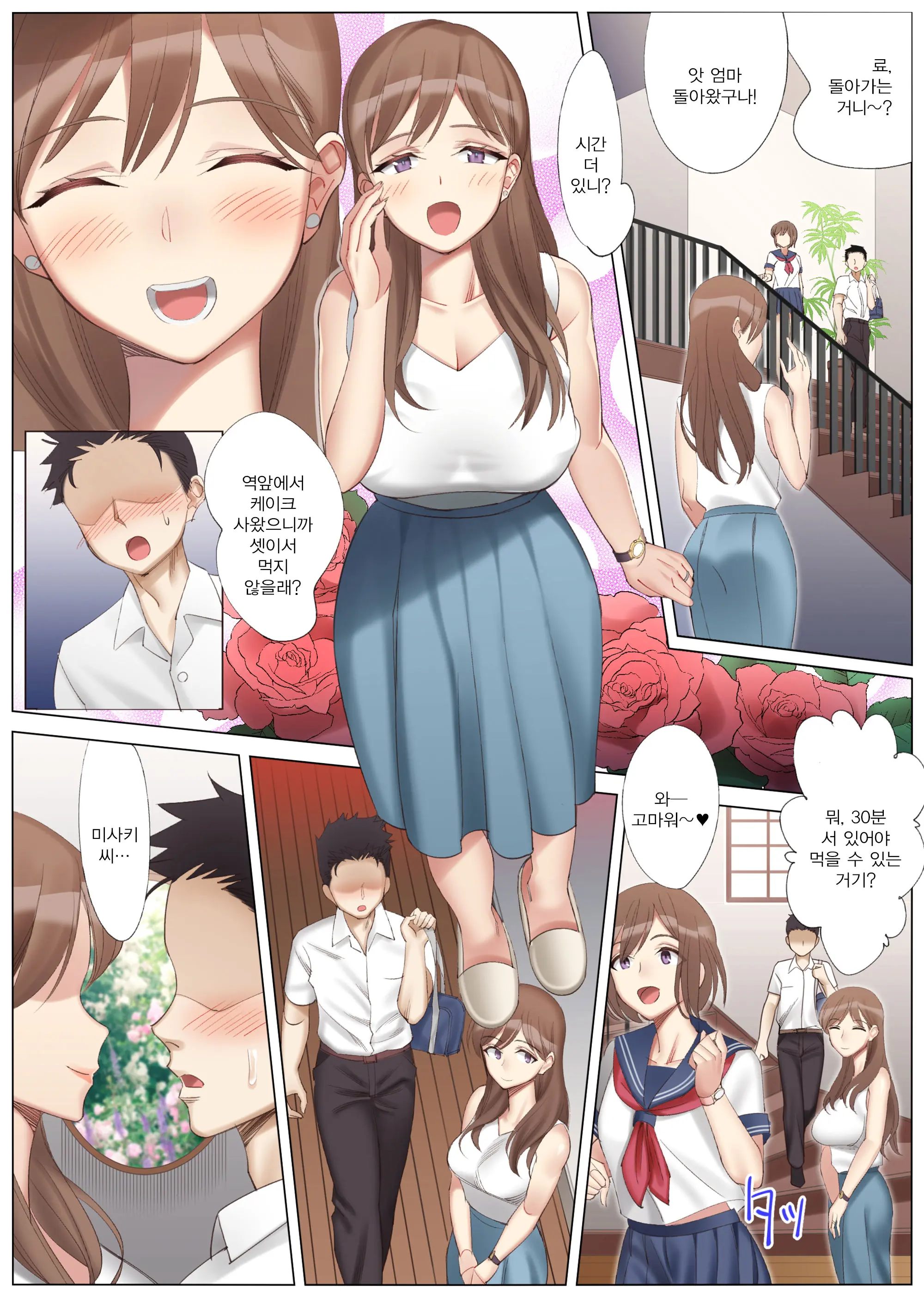 Boku To Kanojo No Okaa-San To Manatsu No Yoru No Mikkai | 나와 여친 엄마와 한여름밤의 밀회