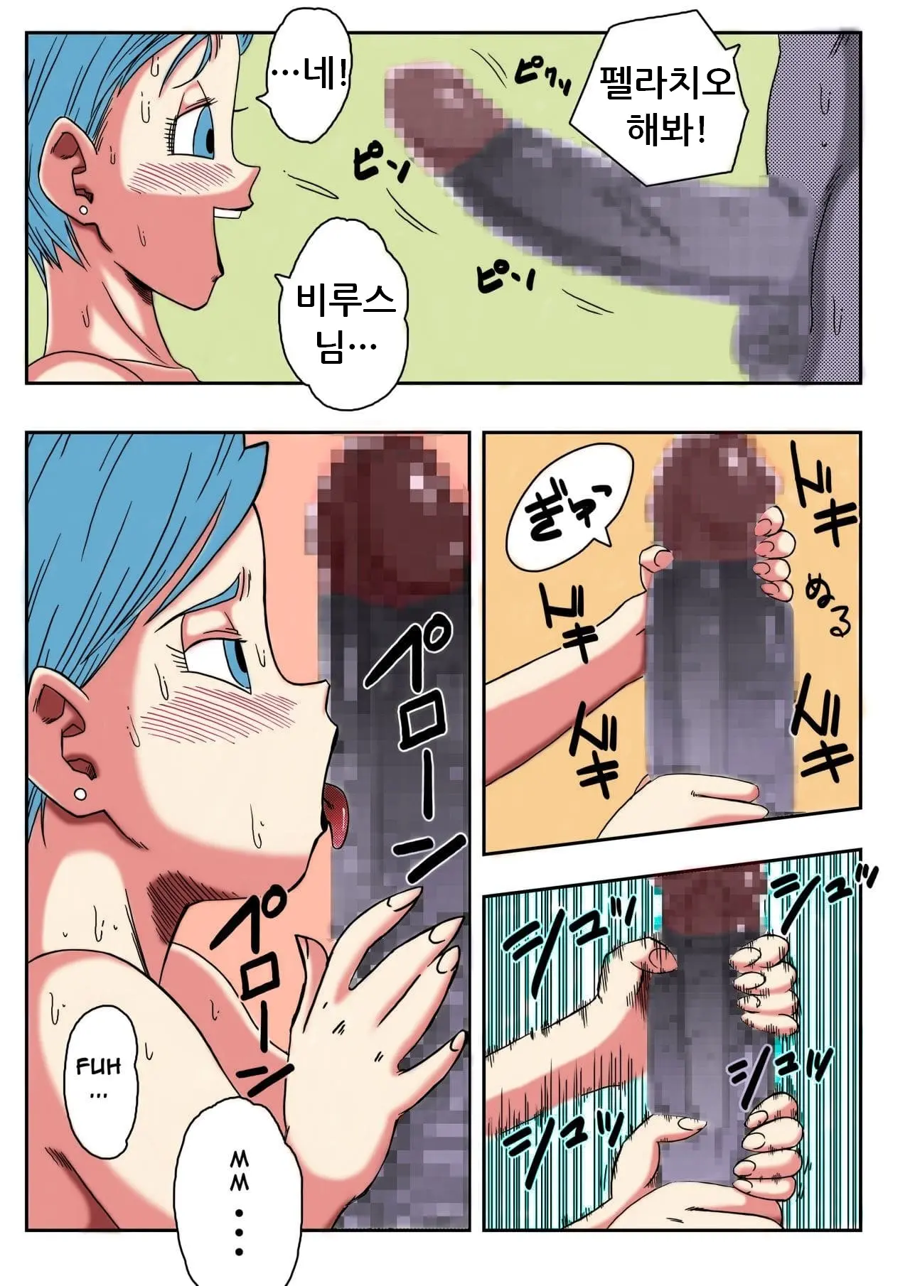 Bulma Ga Chikyuu O Sukuu!