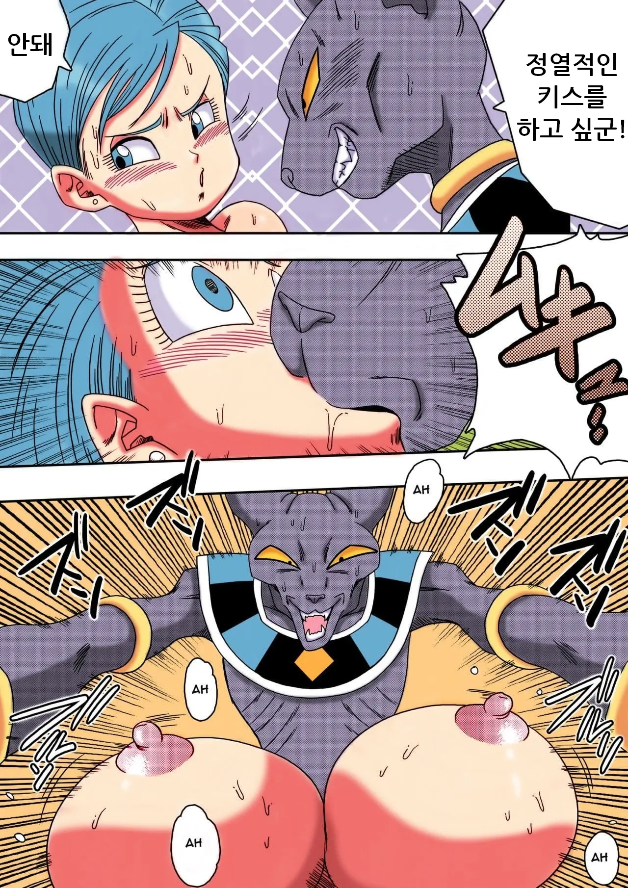 Bulma Ga Chikyuu O Sukuu!