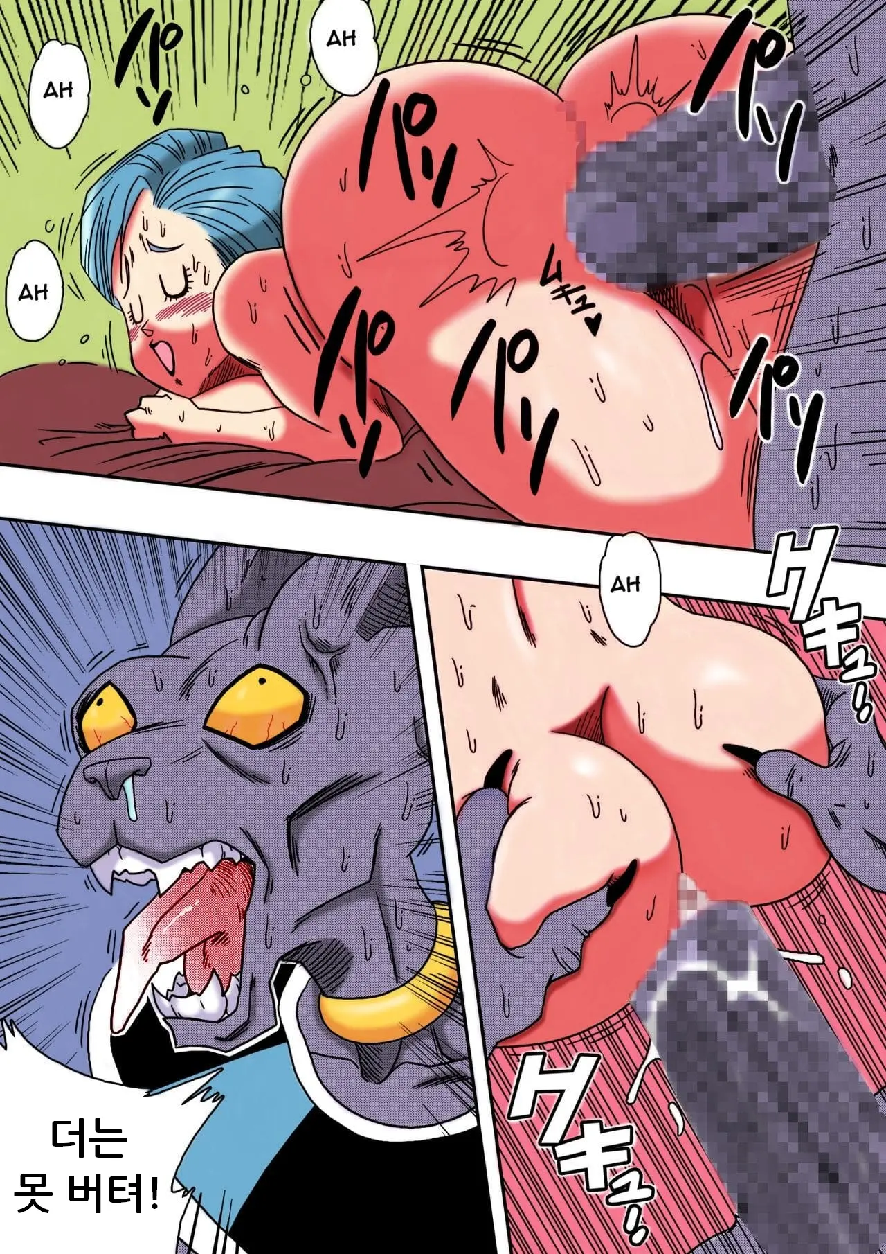 Bulma Ga Chikyuu O Sukuu!