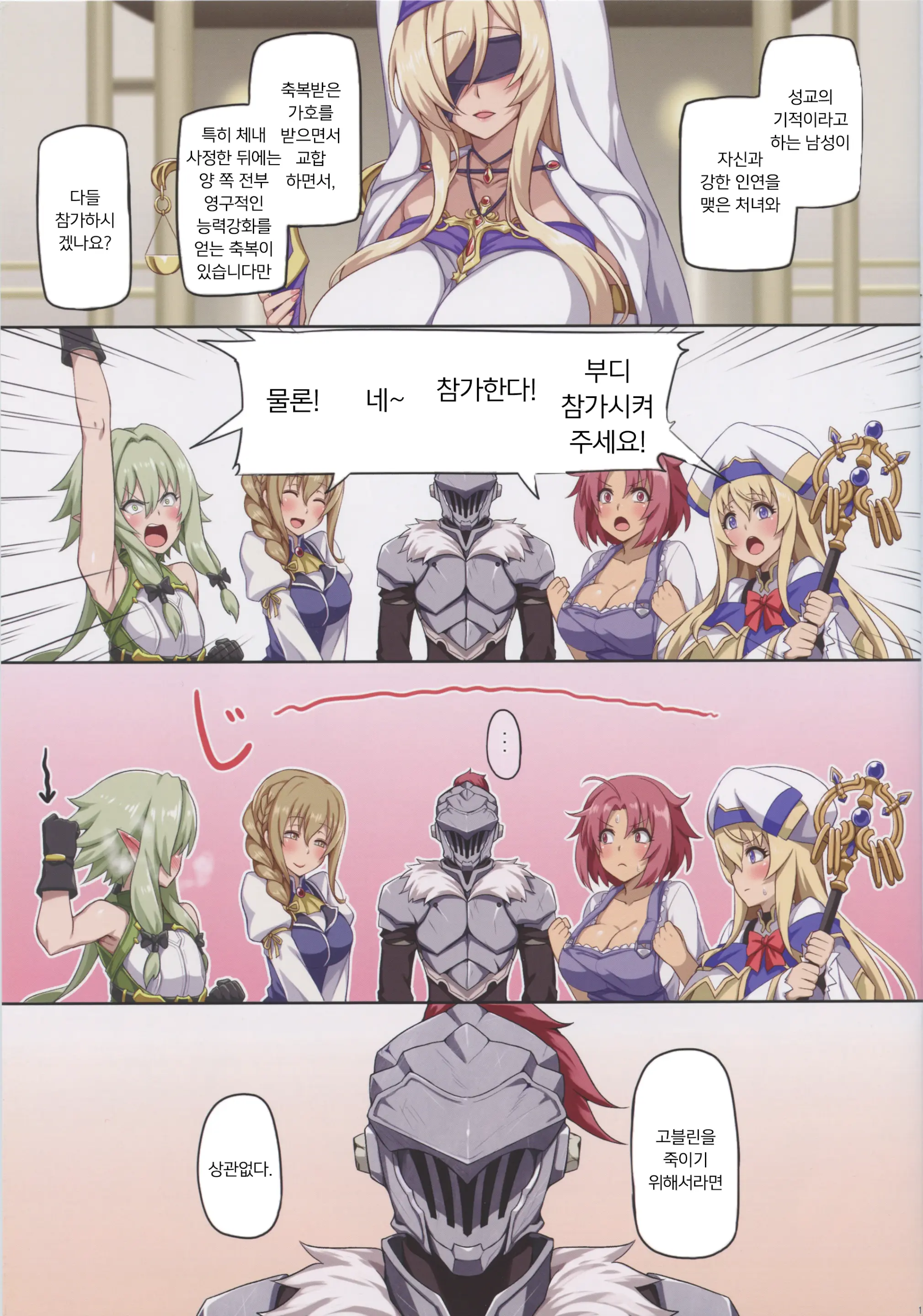 Seikou No Kiseki | 성교의 기적