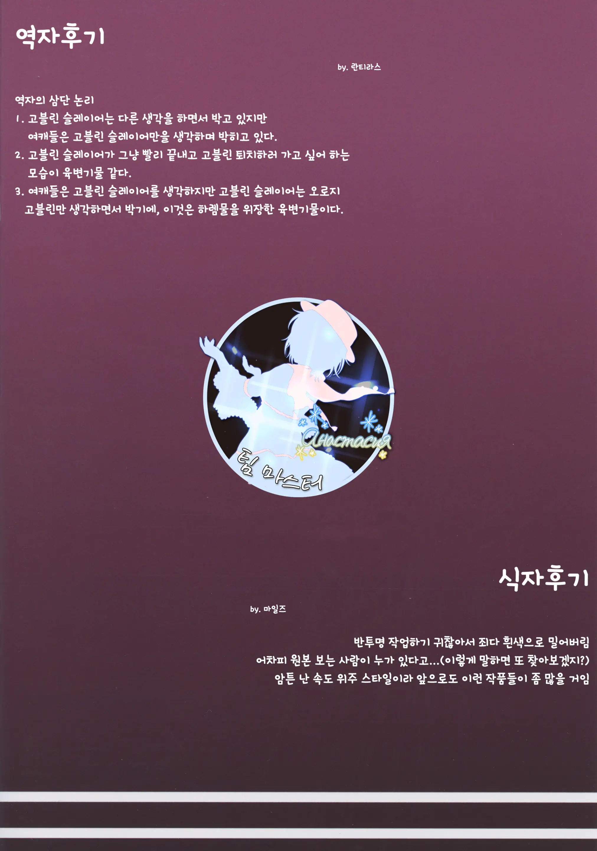 Seikou No Kiseki | 성교의 기적
