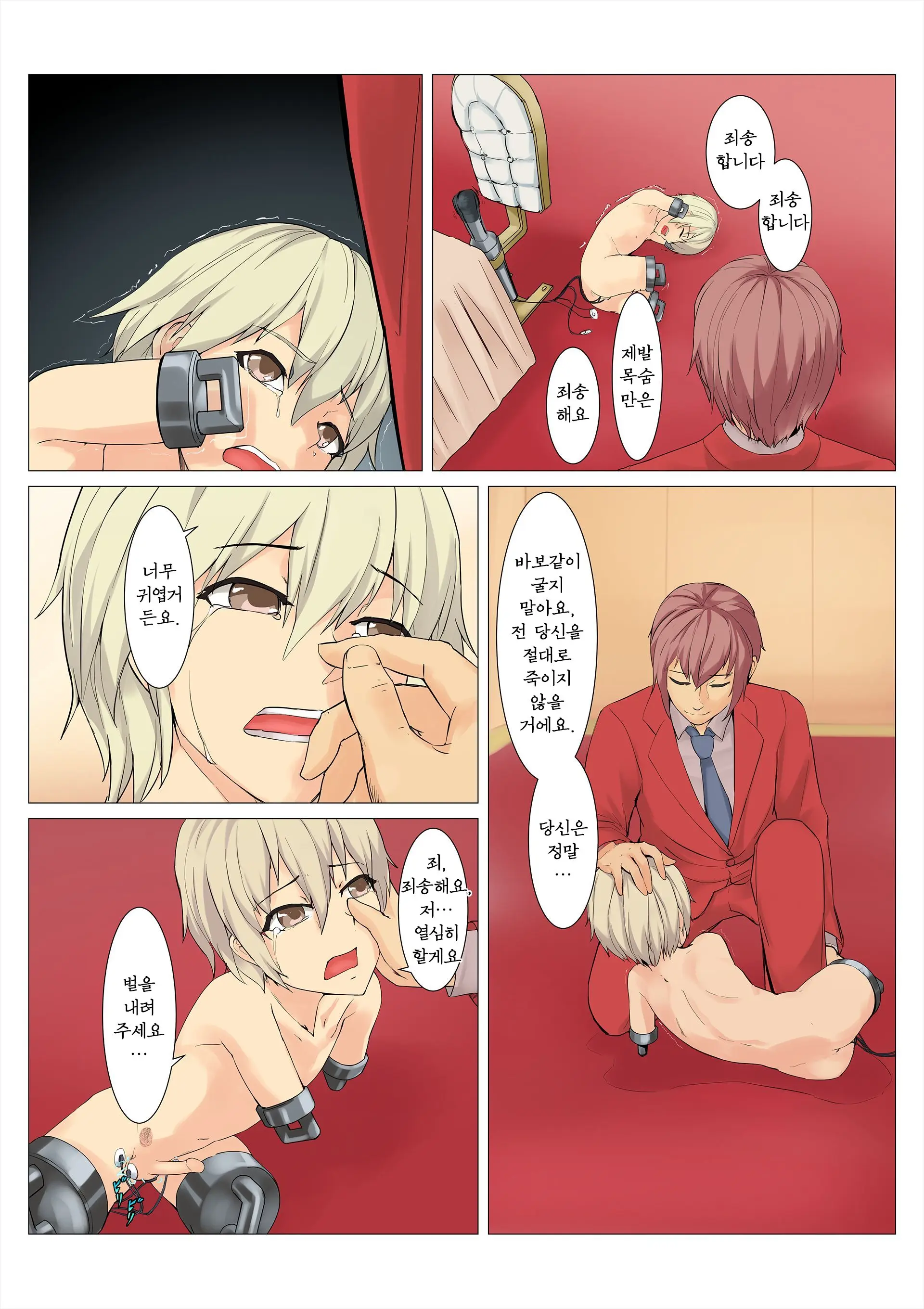 An Training To Edible Doll