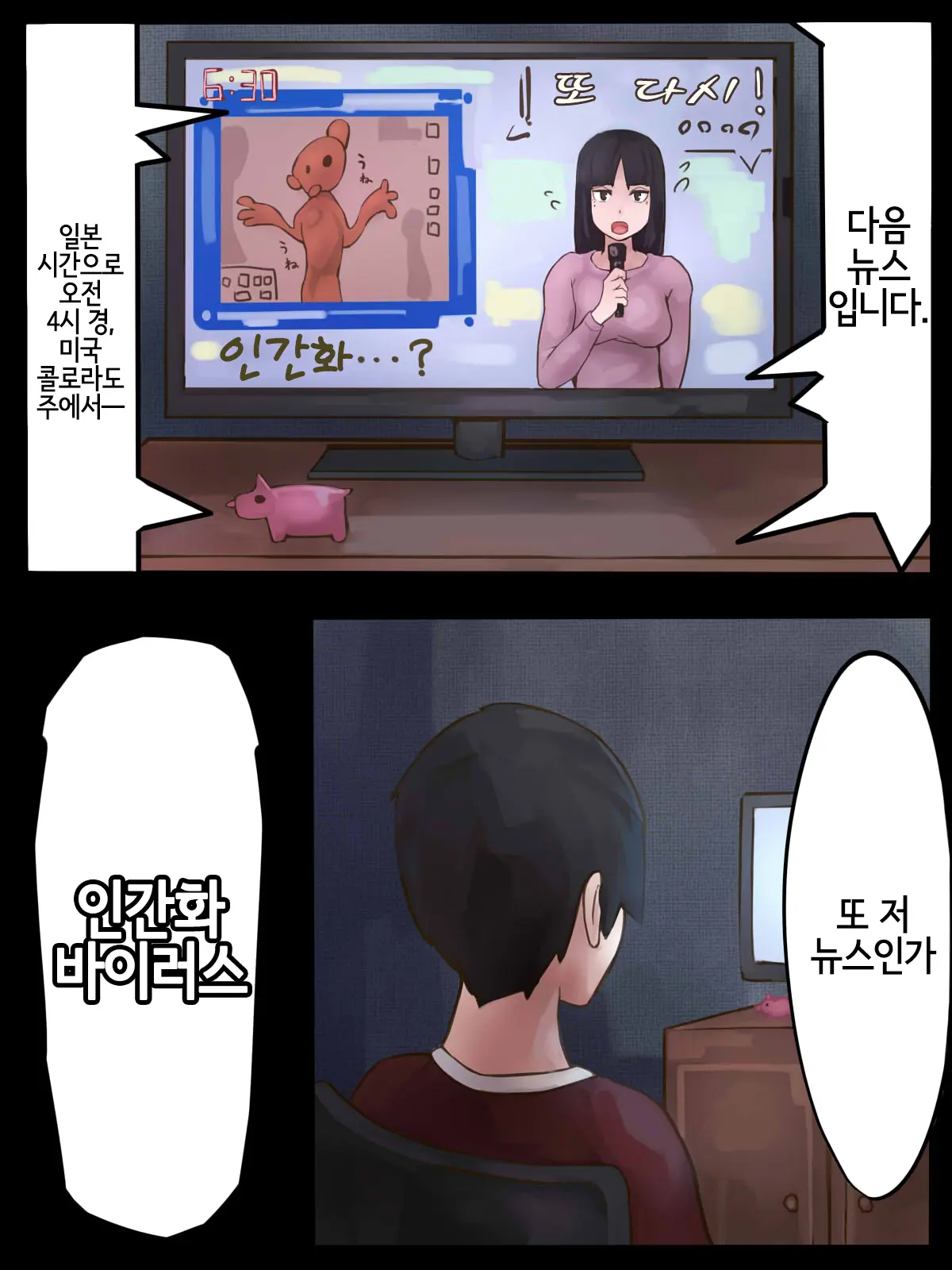 Kamakiri To Sex -Hito-Ka Virus Kansen Houkoku Kiroku-