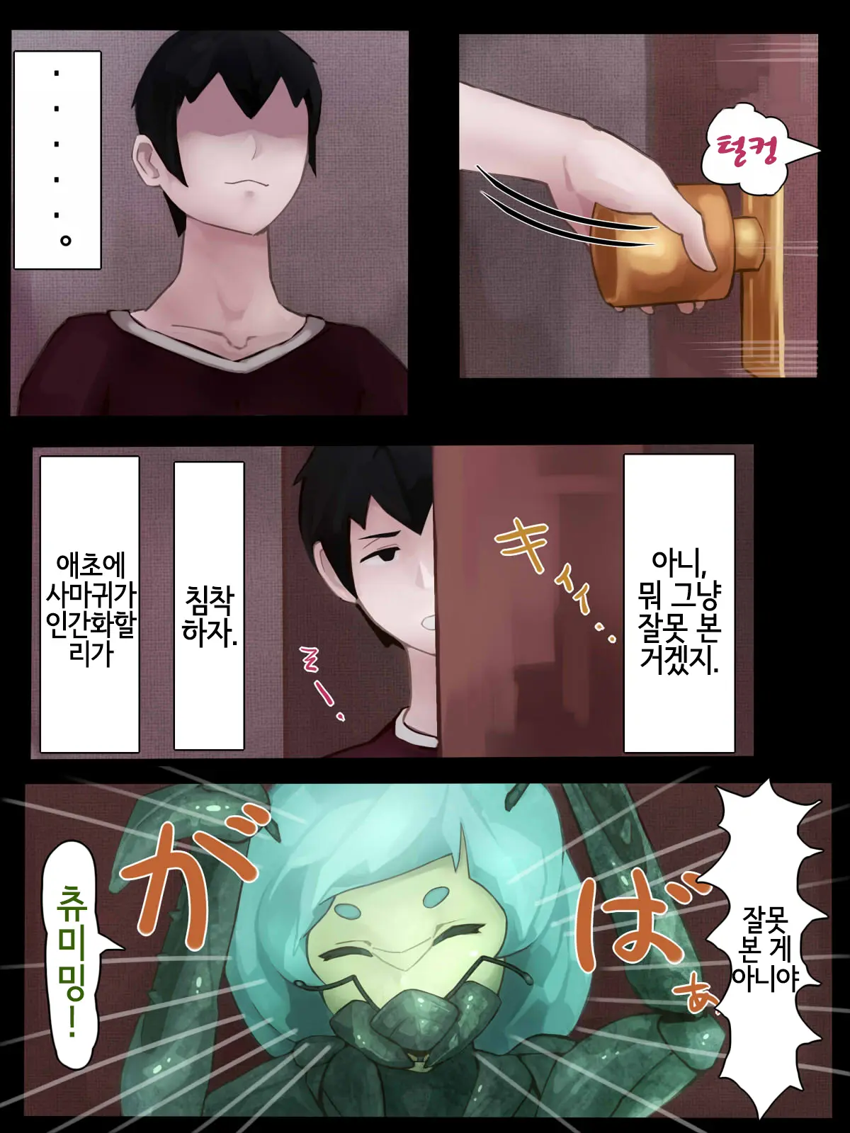 Kamakiri To Sex -Hito-Ka Virus Kansen Houkoku Kiroku-