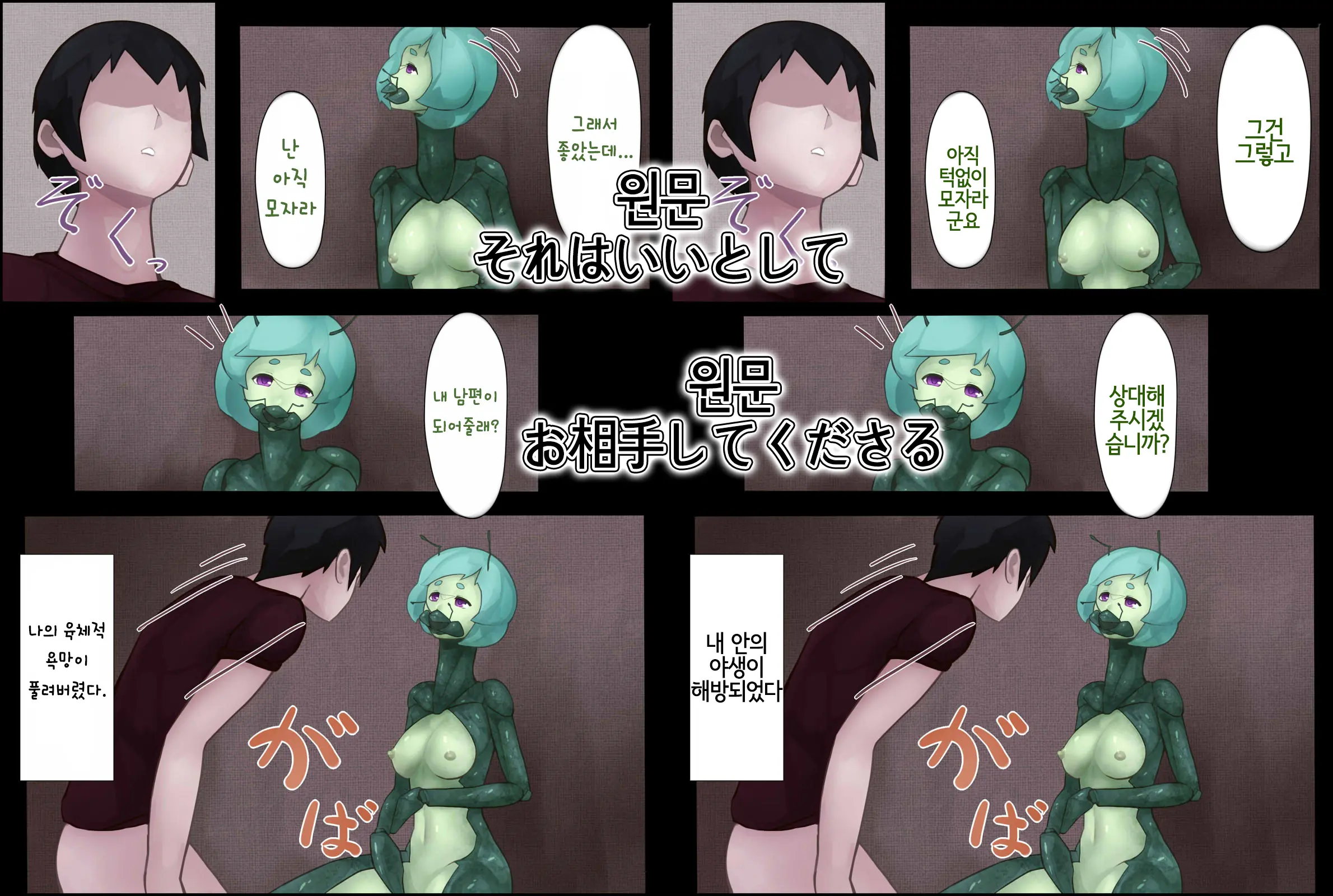 Kamakiri To Sex -Hito-Ka Virus Kansen Houkoku Kiroku-