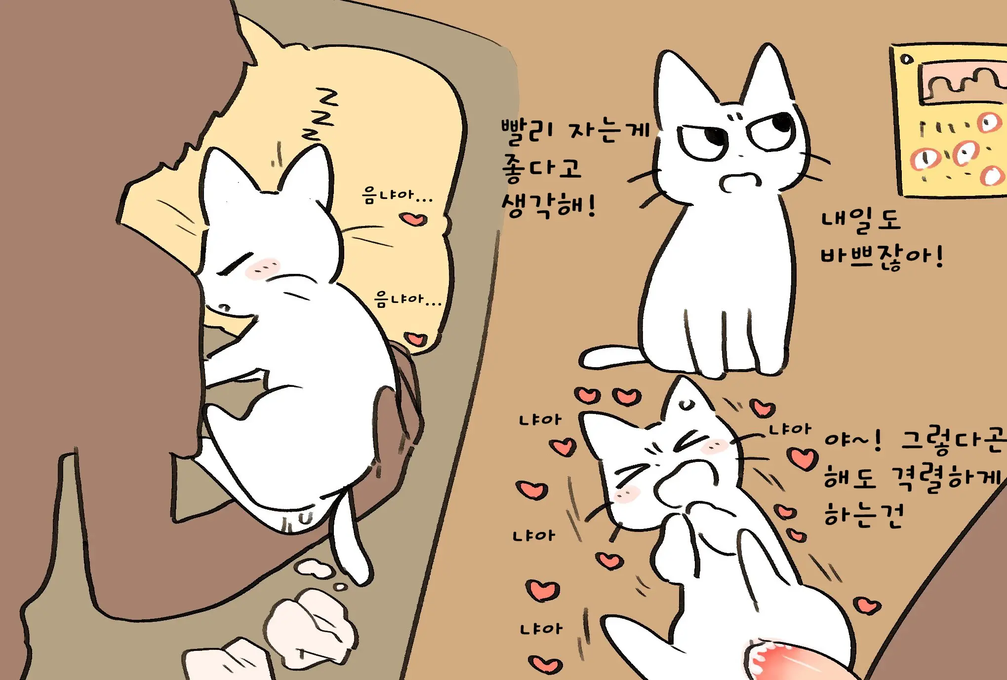 Shikaruneko