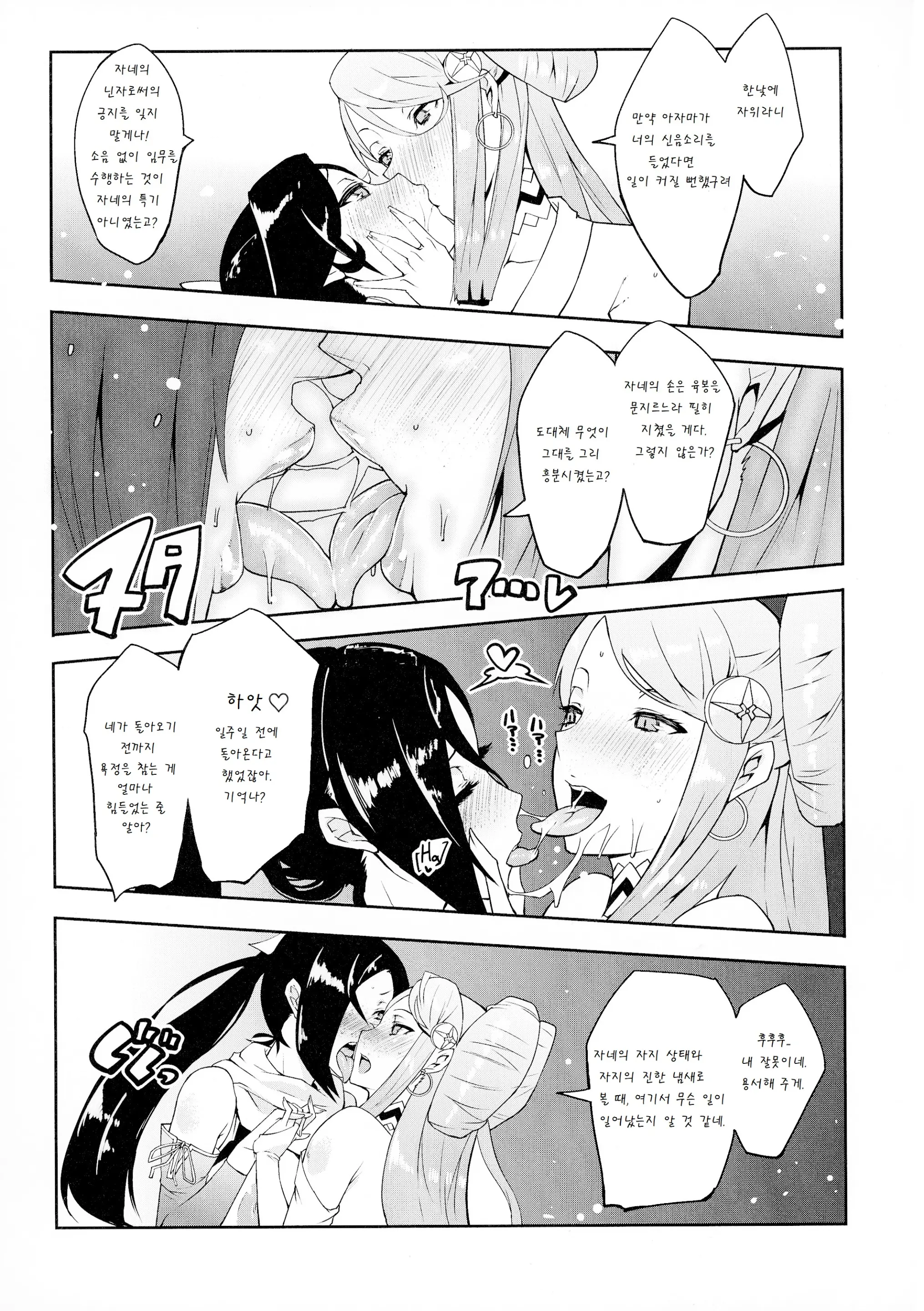 Warawa No Yome Ni