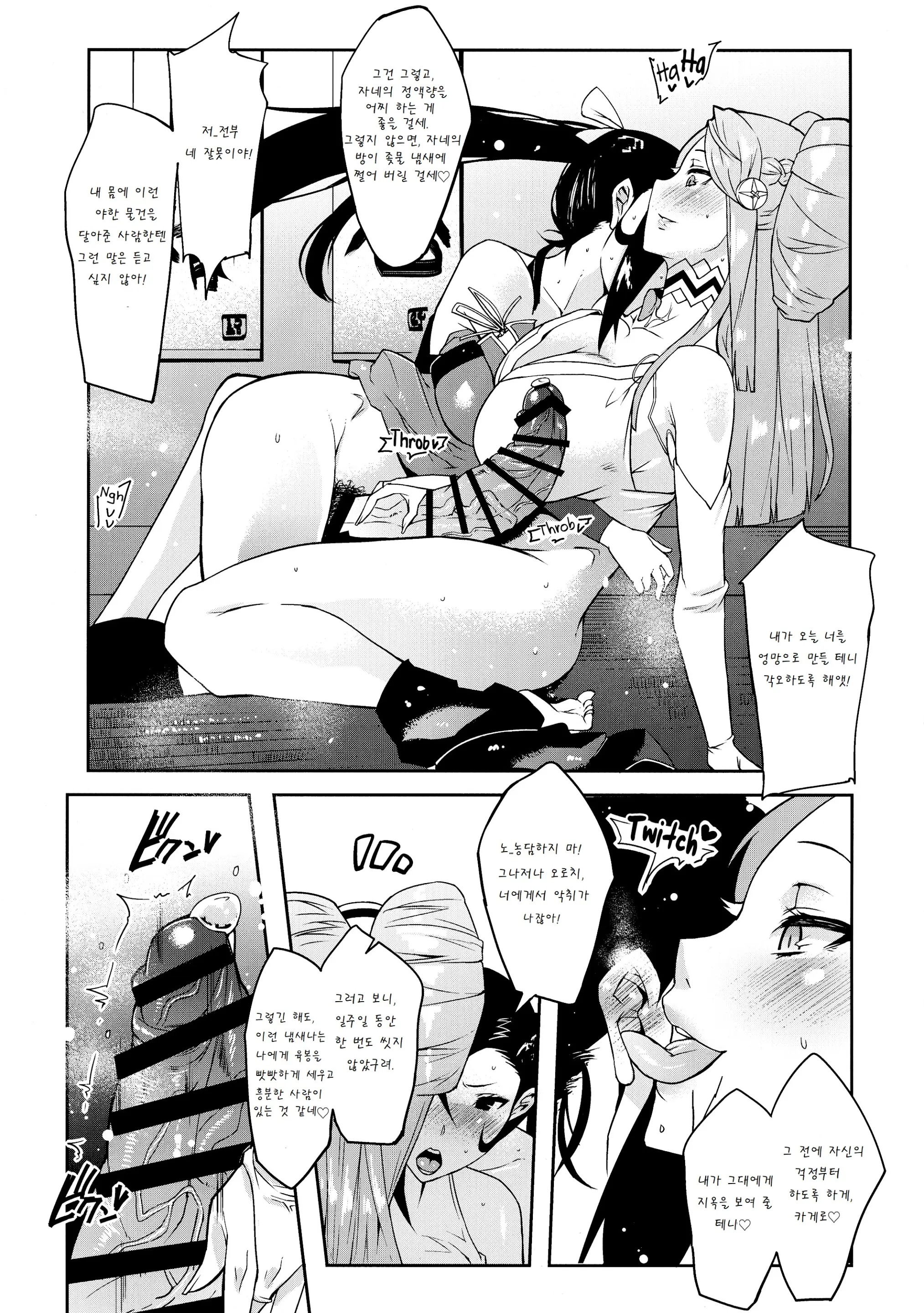 Warawa No Yome Ni