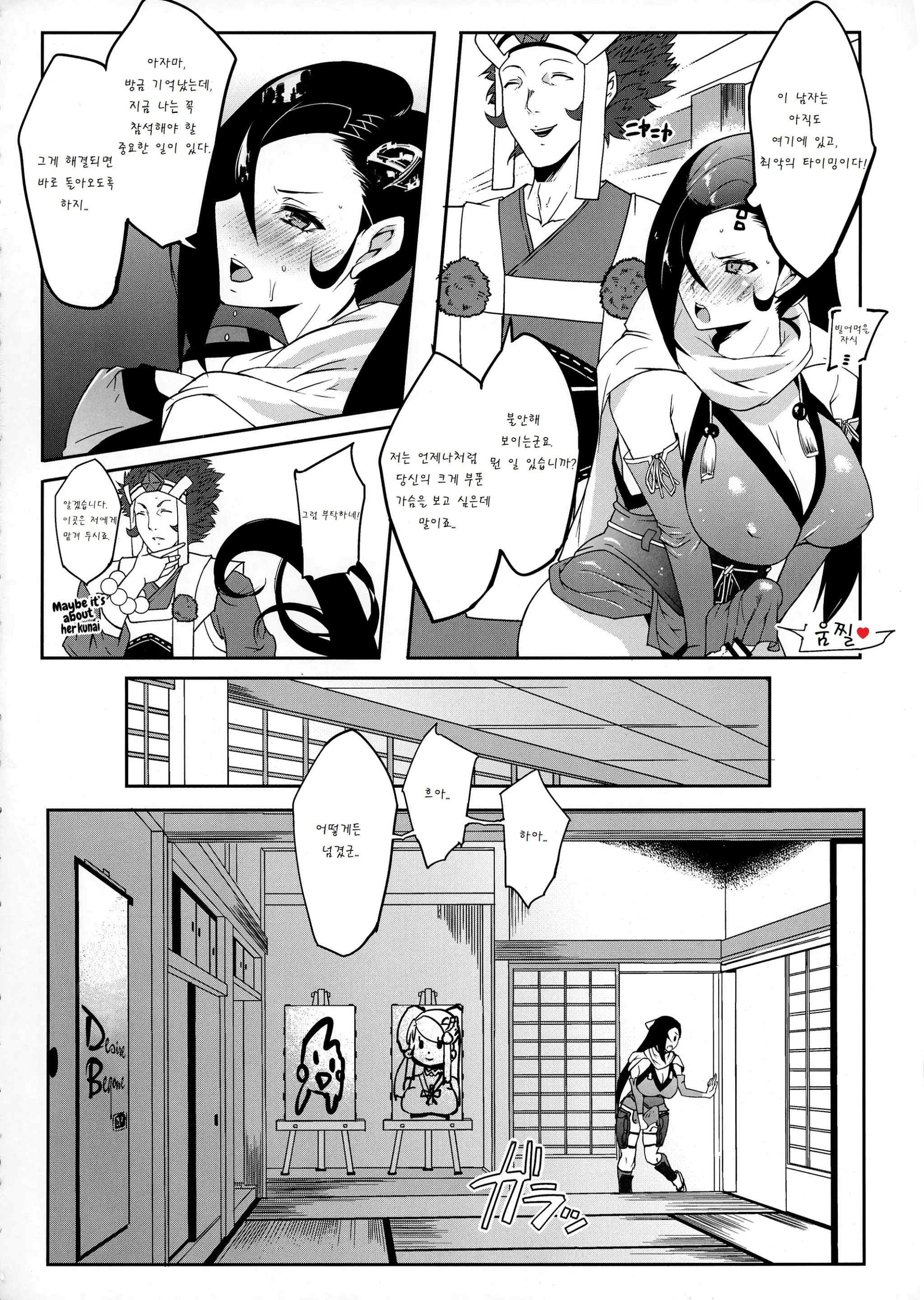 Warawa No Yome Ni