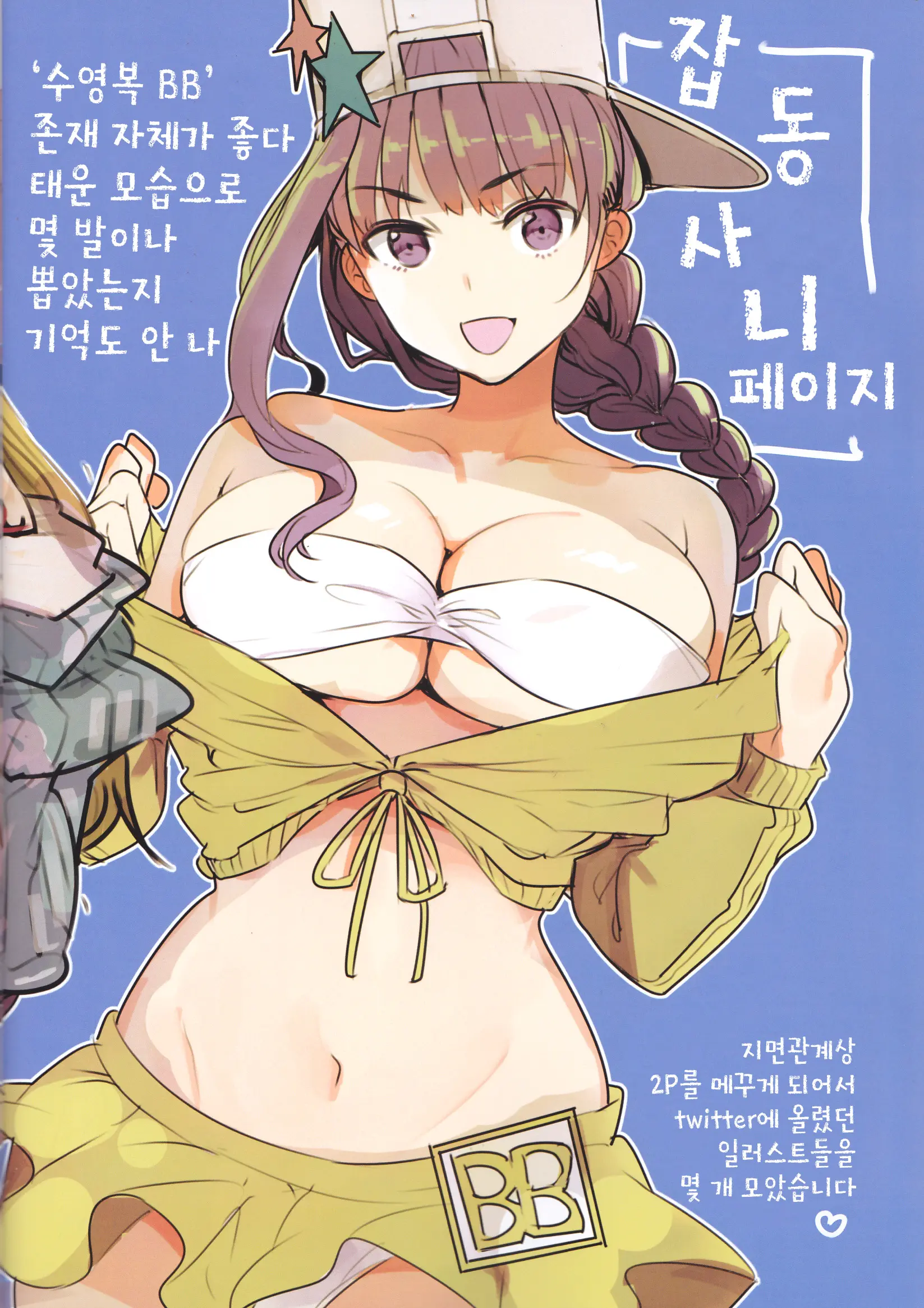 A.D. 2019 Kaijou Tokuiten Osaka | A.D. 2019 회장특이점 오사카