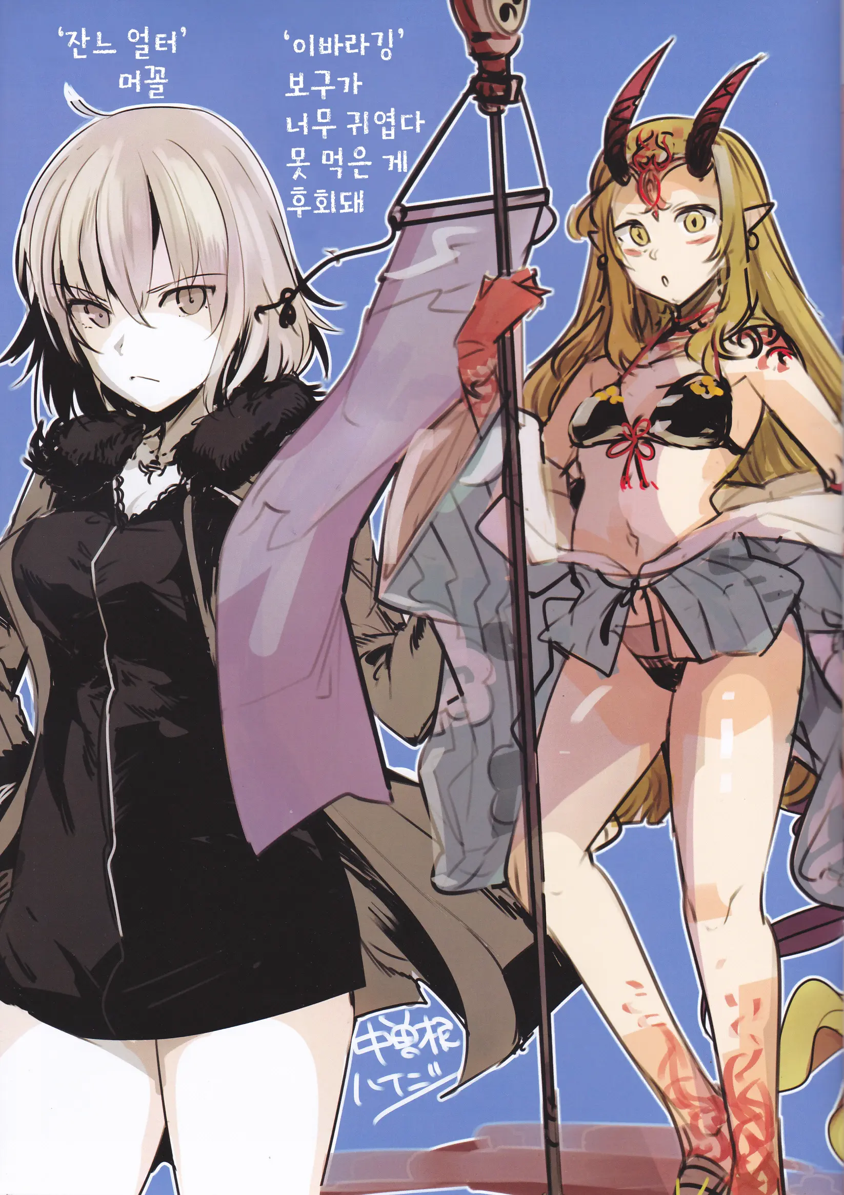A.D. 2019 Kaijou Tokuiten Osaka | A.D. 2019 회장특이점 오사카