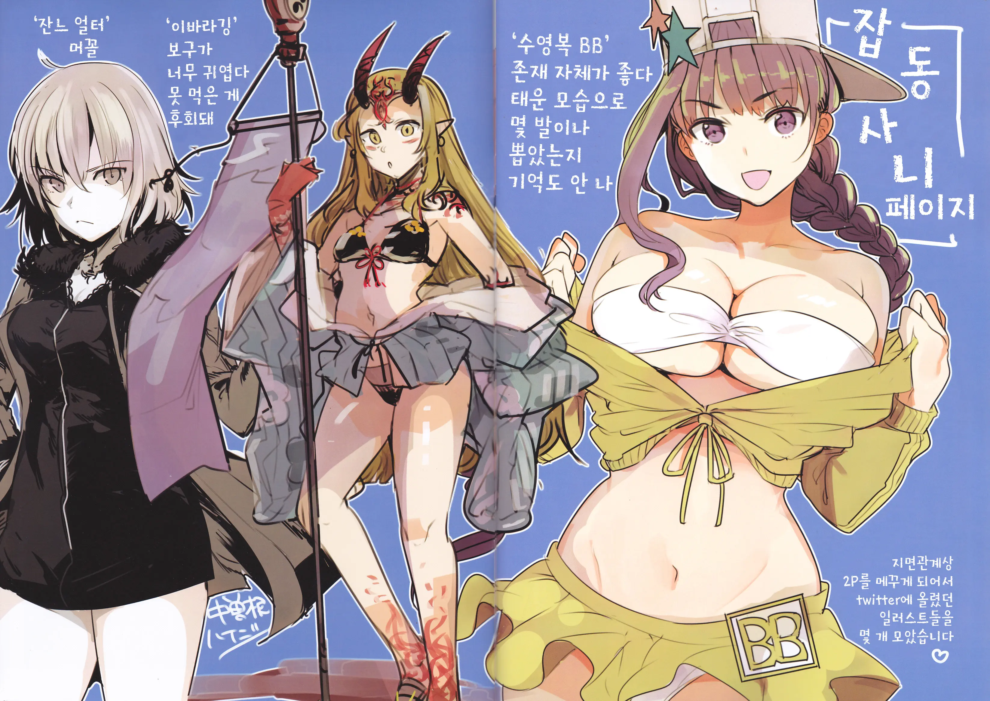 A.D. 2019 Kaijou Tokuiten Osaka | A.D. 2019 회장특이점 오사카