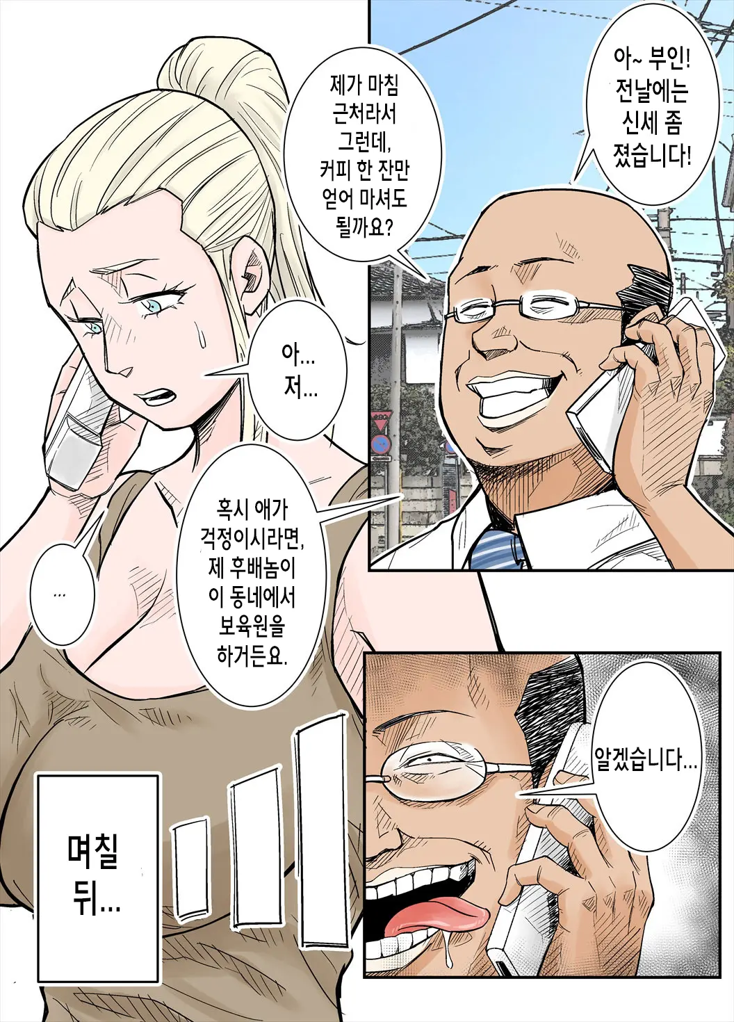 K-Cup Gaijinzuma | 거유 금발 외국인 아내