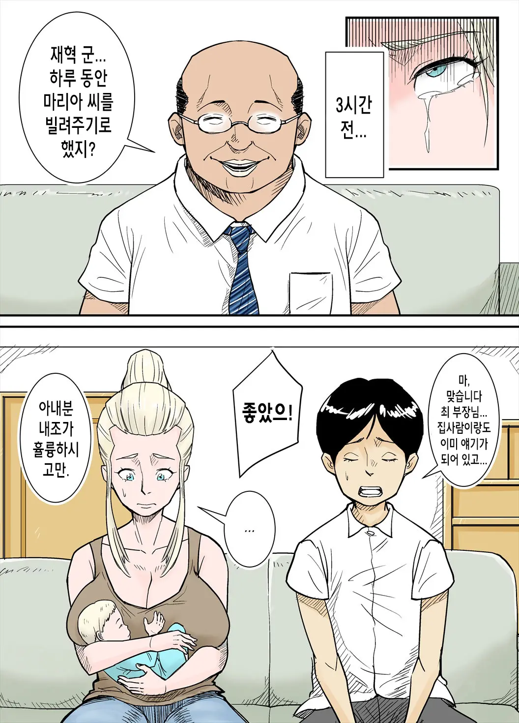 K-Cup Gaijinzuma | 거유 금발 외국인 아내