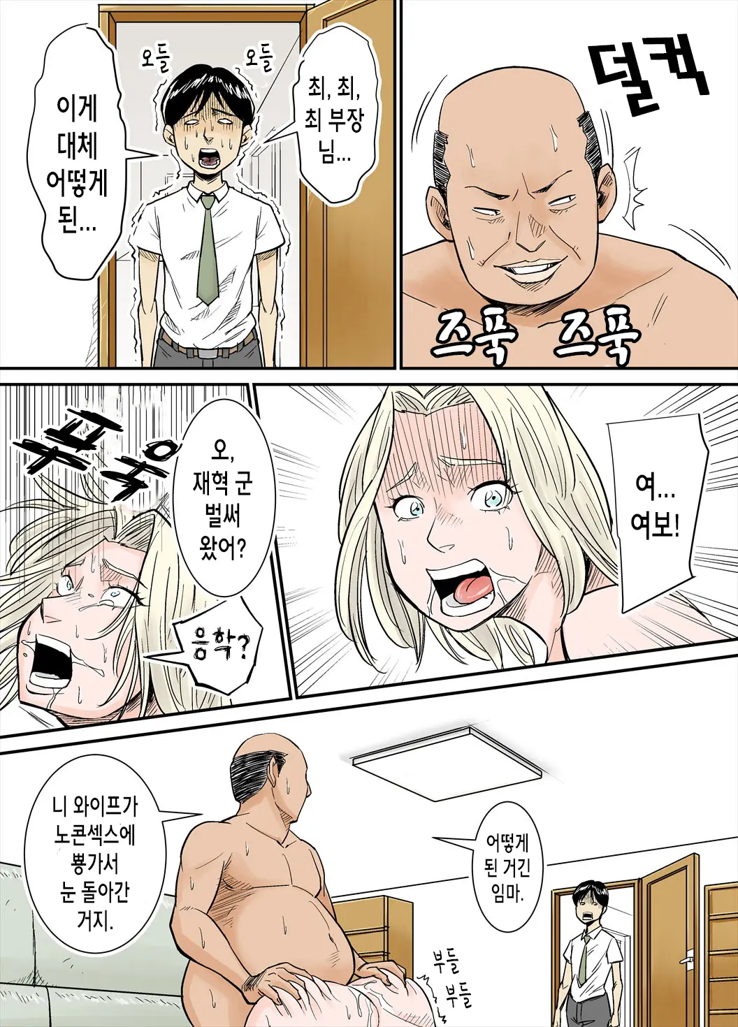 K-Cup Gaijinzuma | 거유 금발 외국인 아내