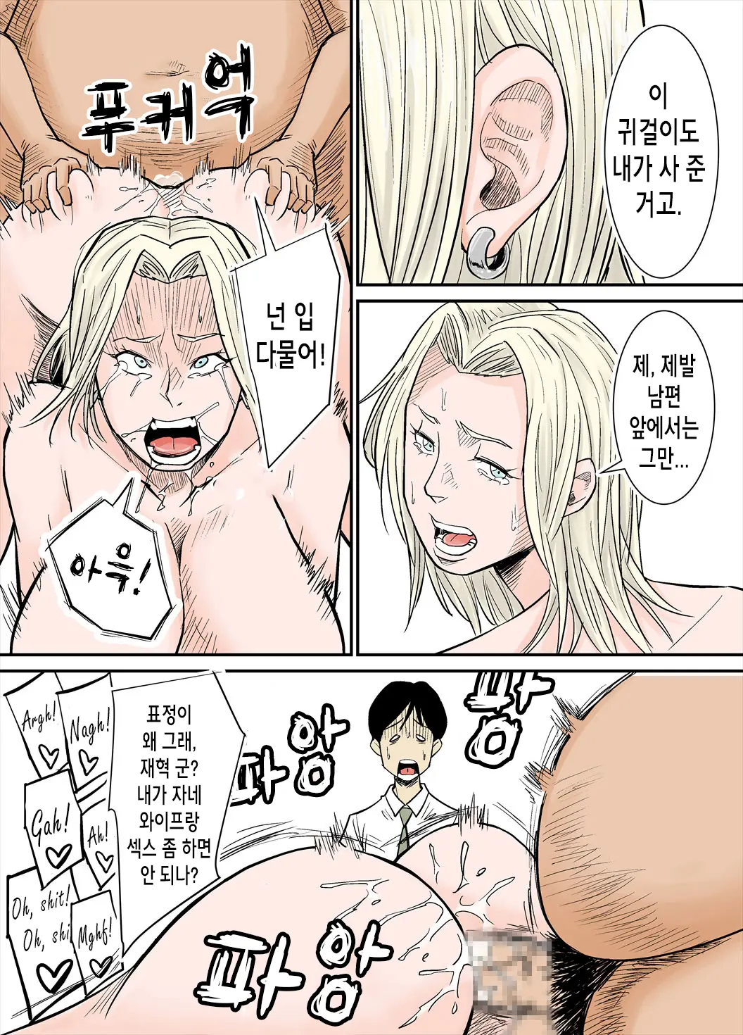 K-Cup Gaijinzuma | 거유 금발 외국인 아내
