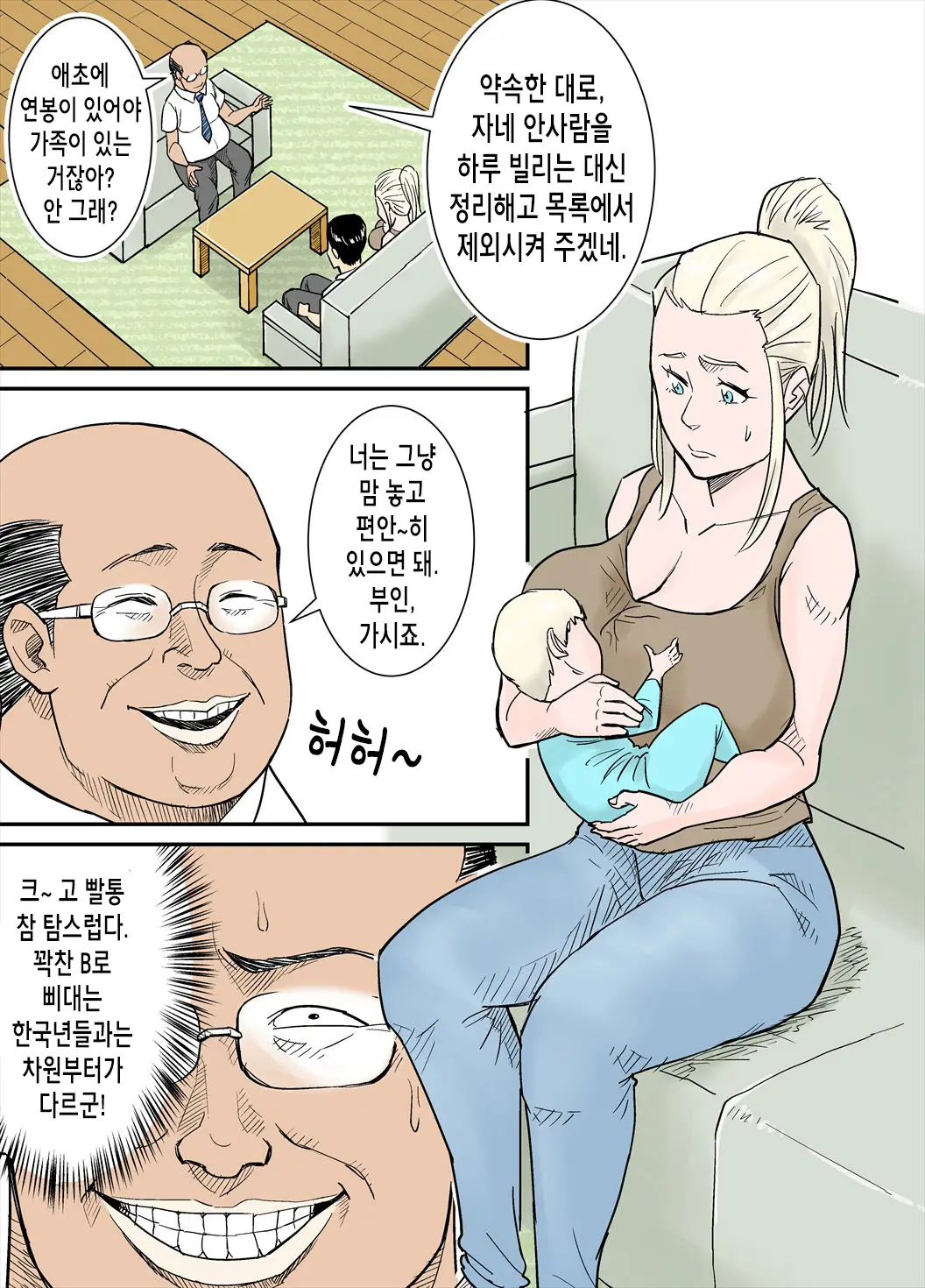 K-Cup Gaijinzuma | 거유 금발 외국인 아내