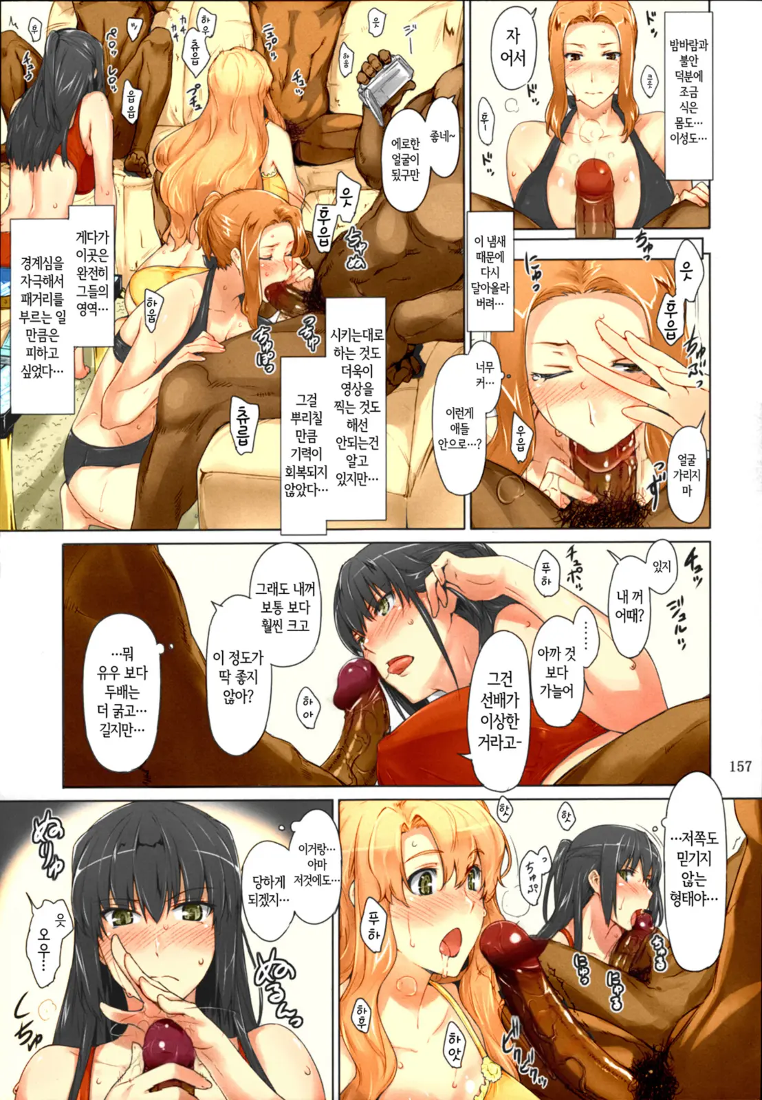 Tachibana-San-Chi No Dansei Jijou Matome Ban | 타치바나가의 남성사정 -총집편- (Decensored)