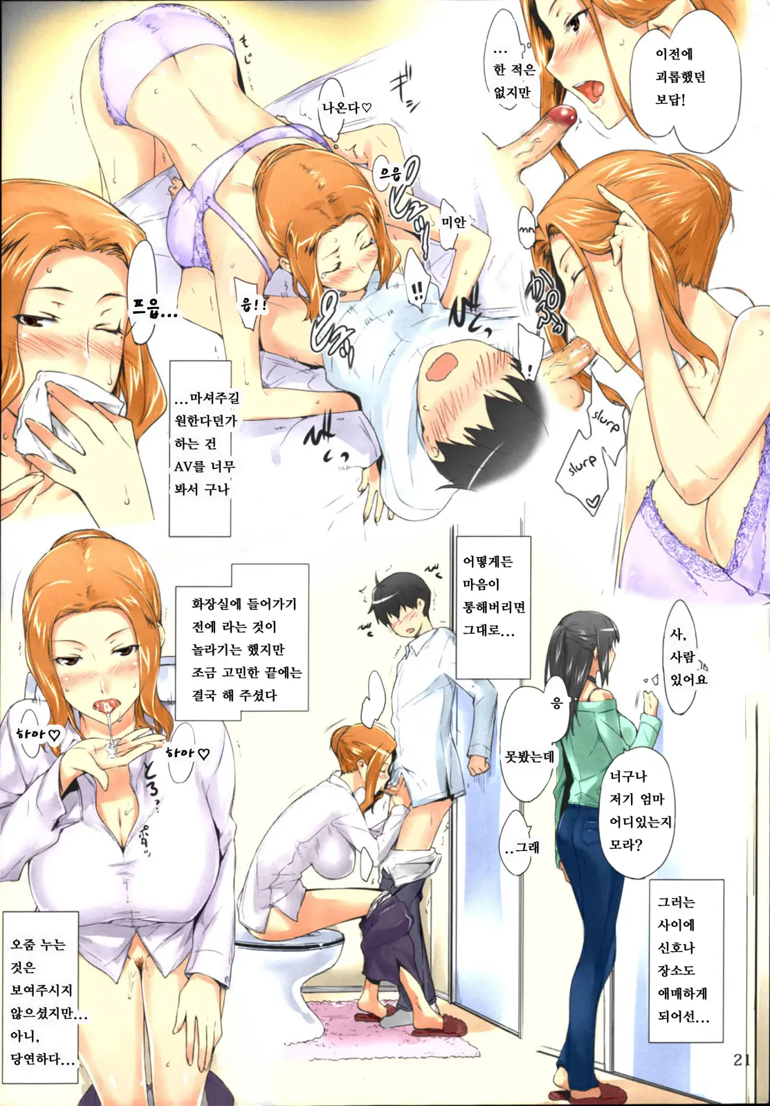 Tachibana-San-Chi No Dansei Jijou Matome Ban | 타치바나가의 남성사정 -총집편- (Decensored)