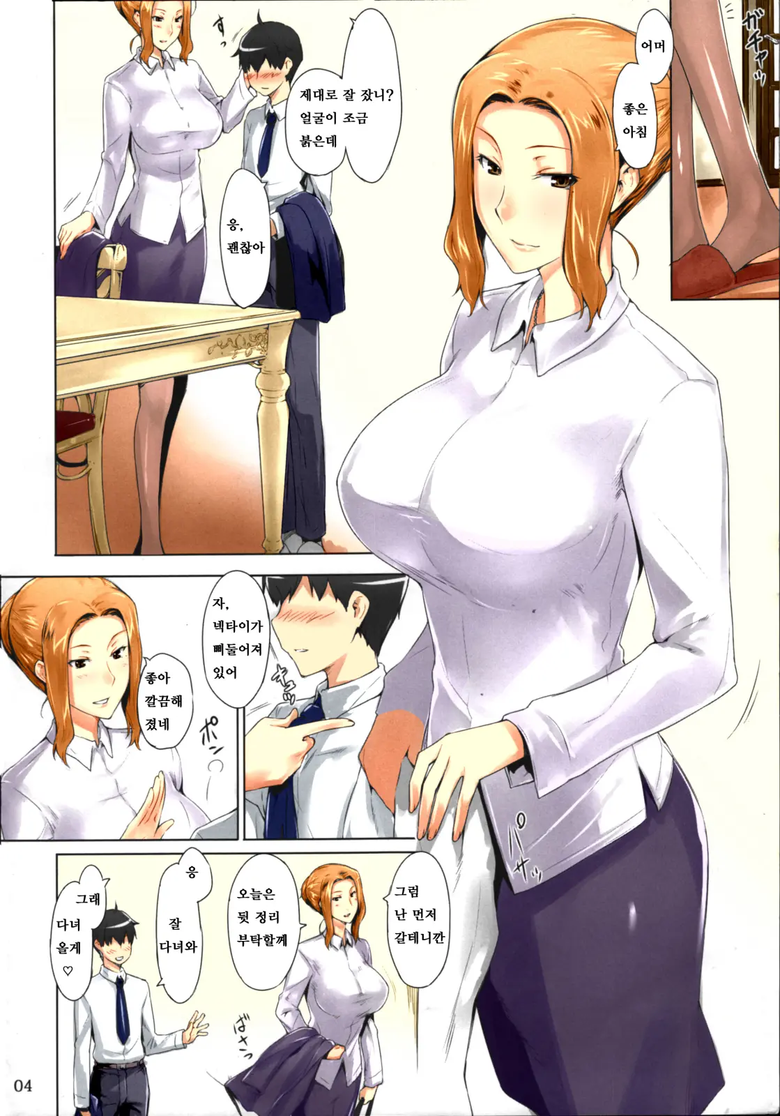 Tachibana-San-Chi No Dansei Jijou Matome Ban | 타치바나가의 남성사정 -총집편- (Decensored)