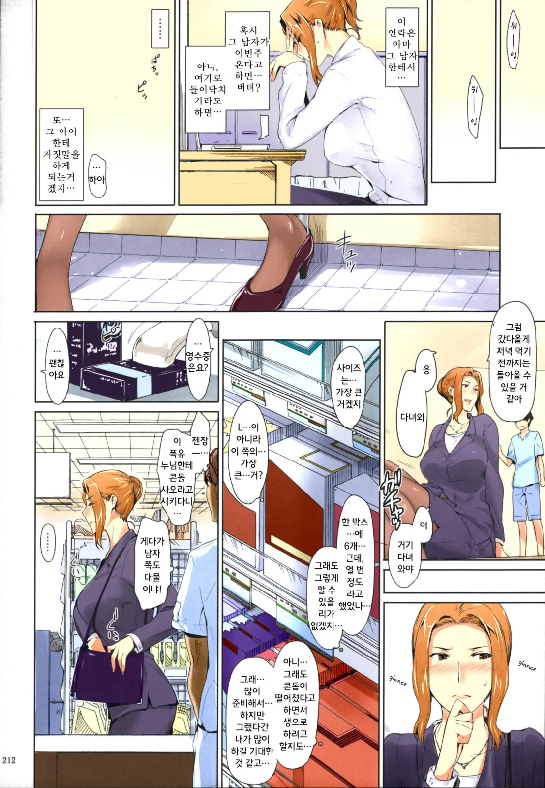Tachibana-San-Chi No Dansei Jijou Matome Ban | 타치바나가의 남성사정 -총집편- (Decensored)
