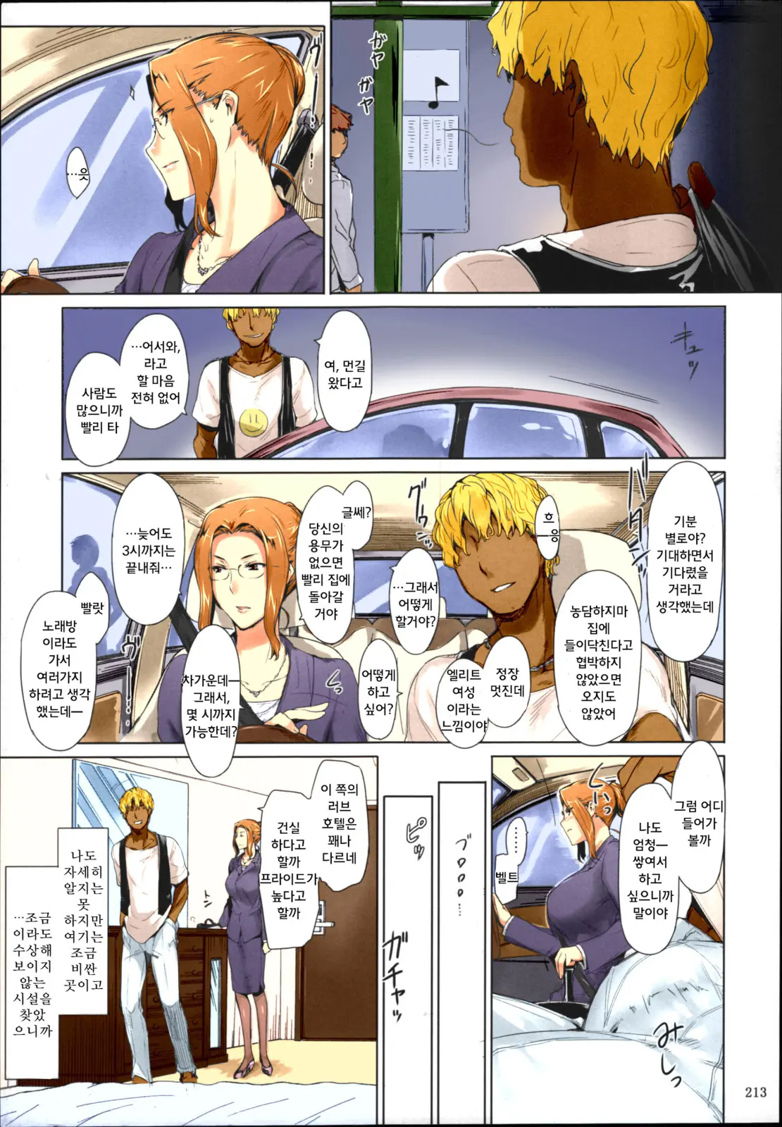 Tachibana-San-Chi No Dansei Jijou Matome Ban | 타치바나가의 남성사정 -총집편- (Decensored)