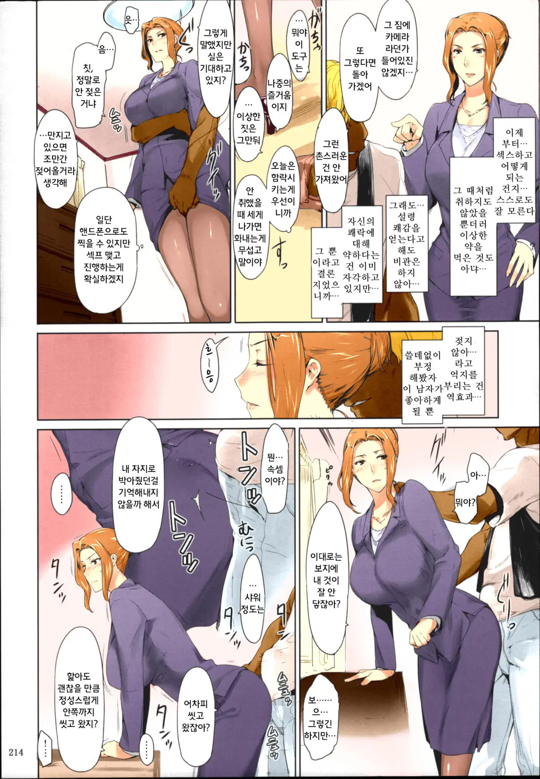 Tachibana-San-Chi No Dansei Jijou Matome Ban | 타치바나가의 남성사정 -총집편- (Decensored)