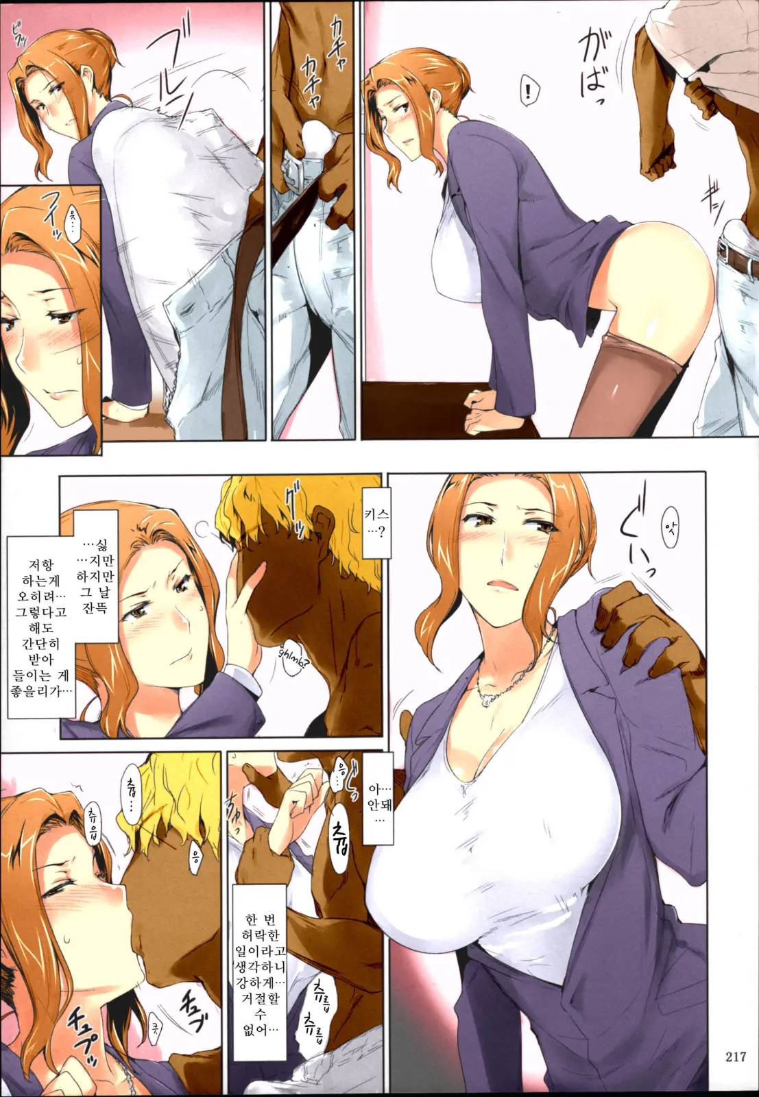 Tachibana-San-Chi No Dansei Jijou Matome Ban | 타치바나가의 남성사정 -총집편- (Decensored)