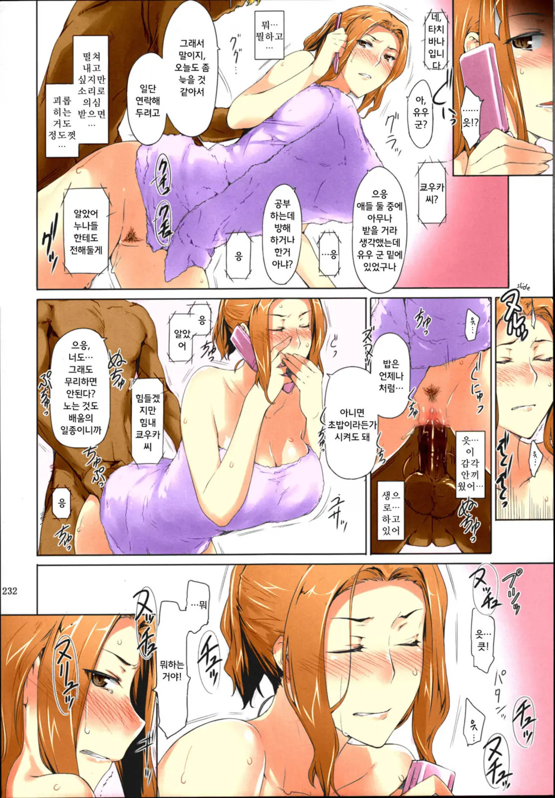 Tachibana-San-Chi No Dansei Jijou Matome Ban | 타치바나가의 남성사정 -총집편- (Decensored)