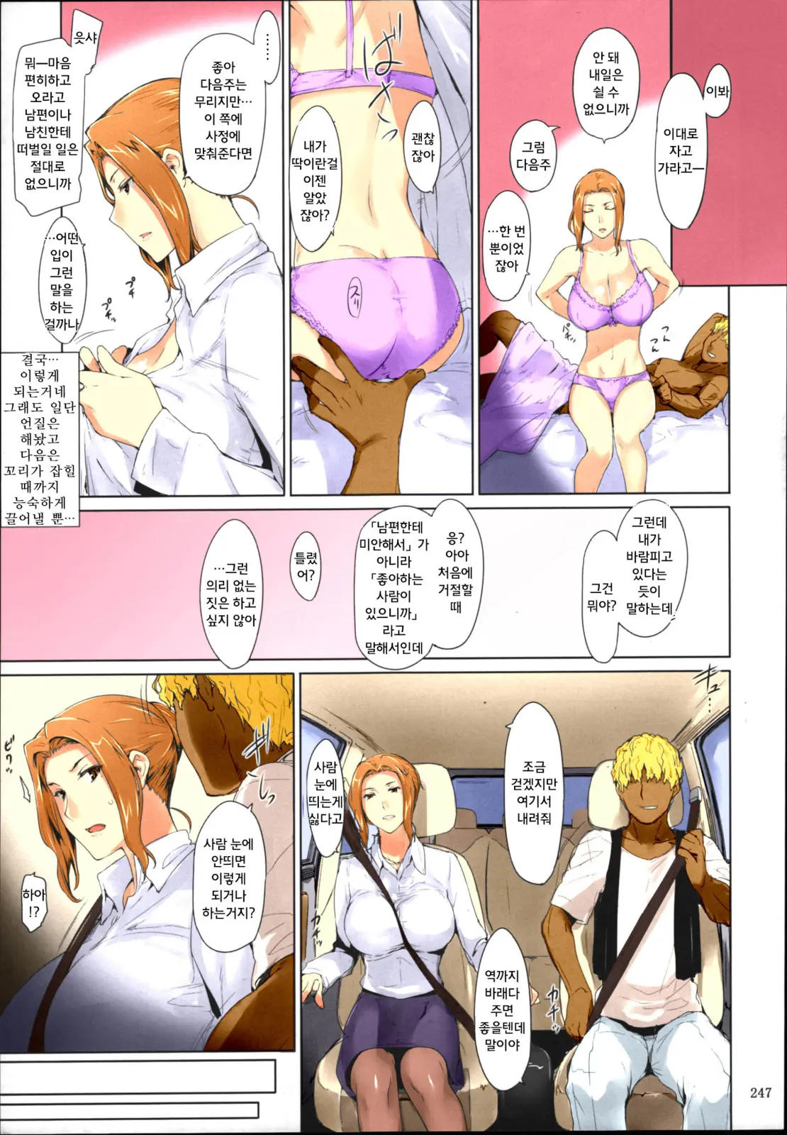 Tachibana-San-Chi No Dansei Jijou Matome Ban | 타치바나가의 남성사정 -총집편- (Decensored)
