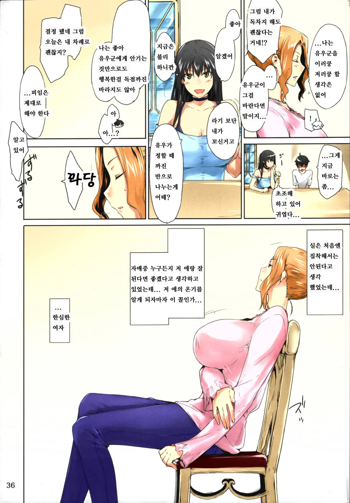 Tachibana-San-Chi No Dansei Jijou Matome Ban | 타치바나가의 남성사정 -총집편- (Decensored)