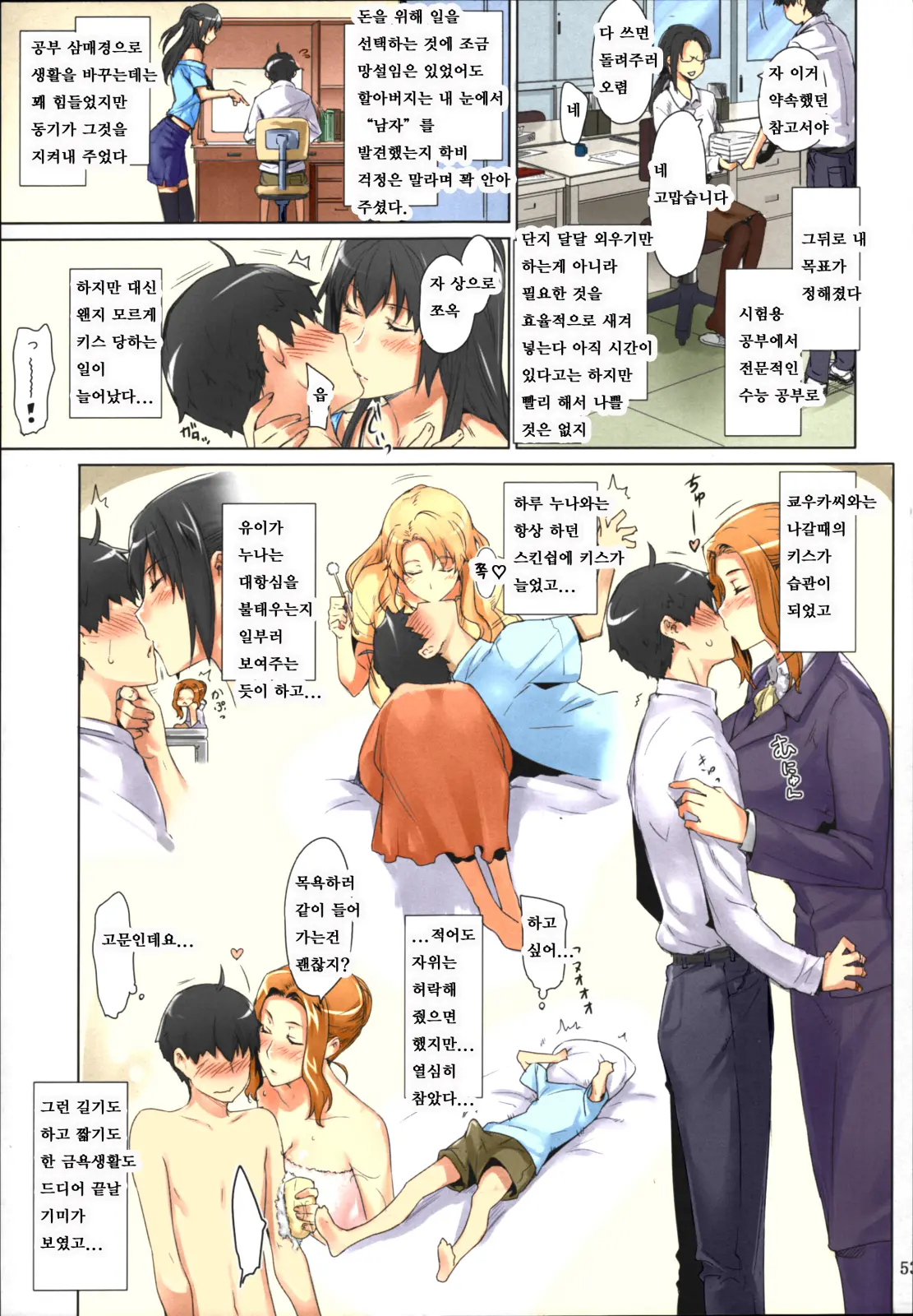 Tachibana-San-Chi No Dansei Jijou Matome Ban | 타치바나가의 남성사정 -총집편- (Decensored)